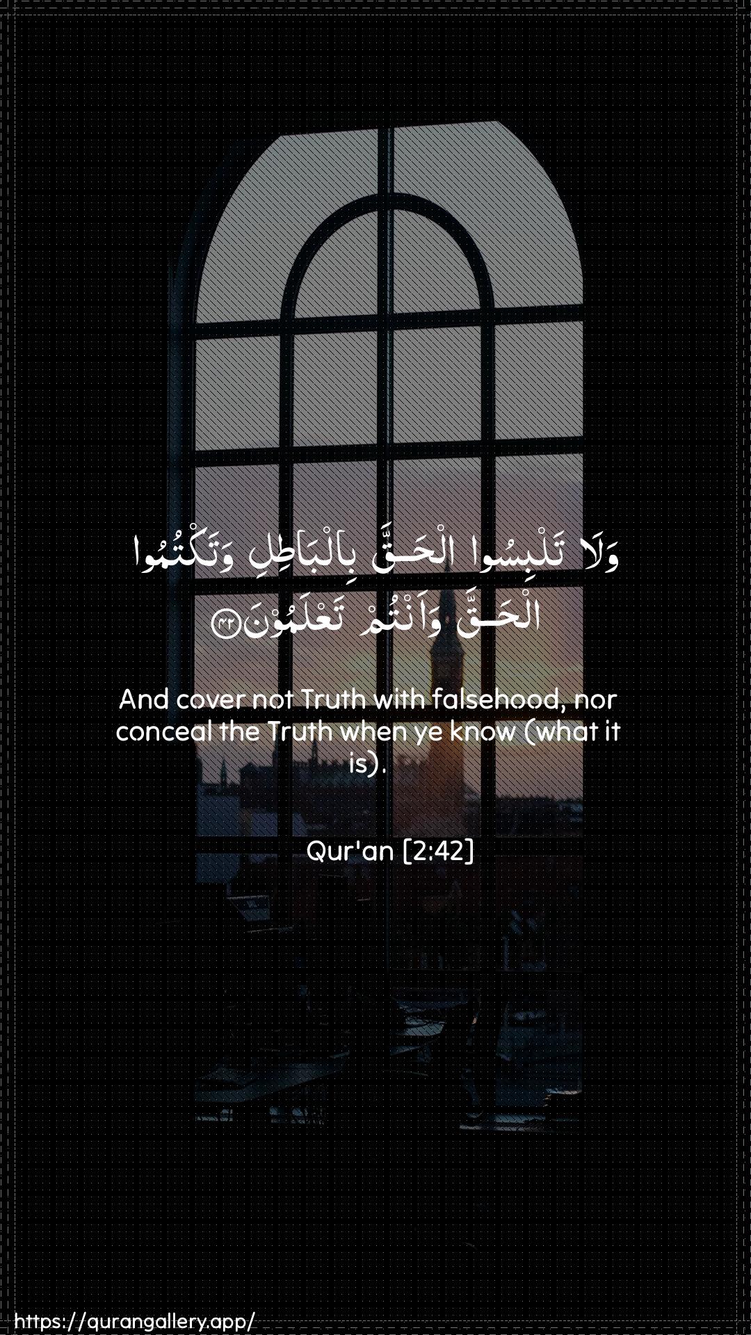 Surah Al-Baqara Ayah 42 of 2 HD Wallpaper: Download Beautiful vertical Quran Verse Image | Wala talbisoo alhaqqa bilbatiliwataktumoo alhaqqa waantum taAAlamoon