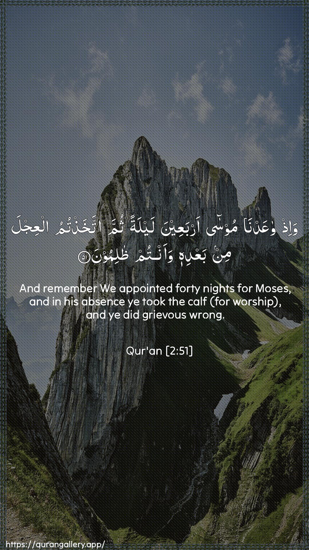 Surah Al-Baqara Ayah 51 of 2 HD Wallpaper: Download Beautiful vertical Quran Verse Image | Wa-ith waAAadna moosaarbaAAeena laylatan thumma ittakhathtumu alAAijla minbaAAdihi waantum thalimoon