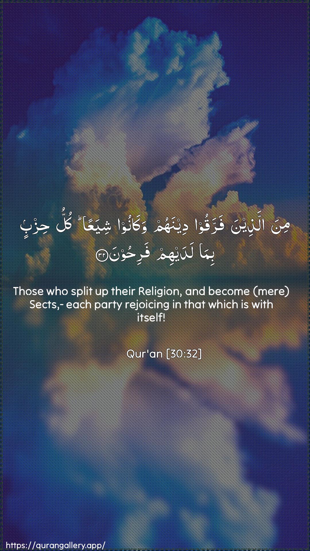 Surah Ar-Room Ayah 32 of 30 HD Wallpaper: Download Beautiful vertical Quran Verse Image | Mina allatheena farraqoo deenahum wakanooshiyaAAan kullu hizbin bima ladayhim farihoon