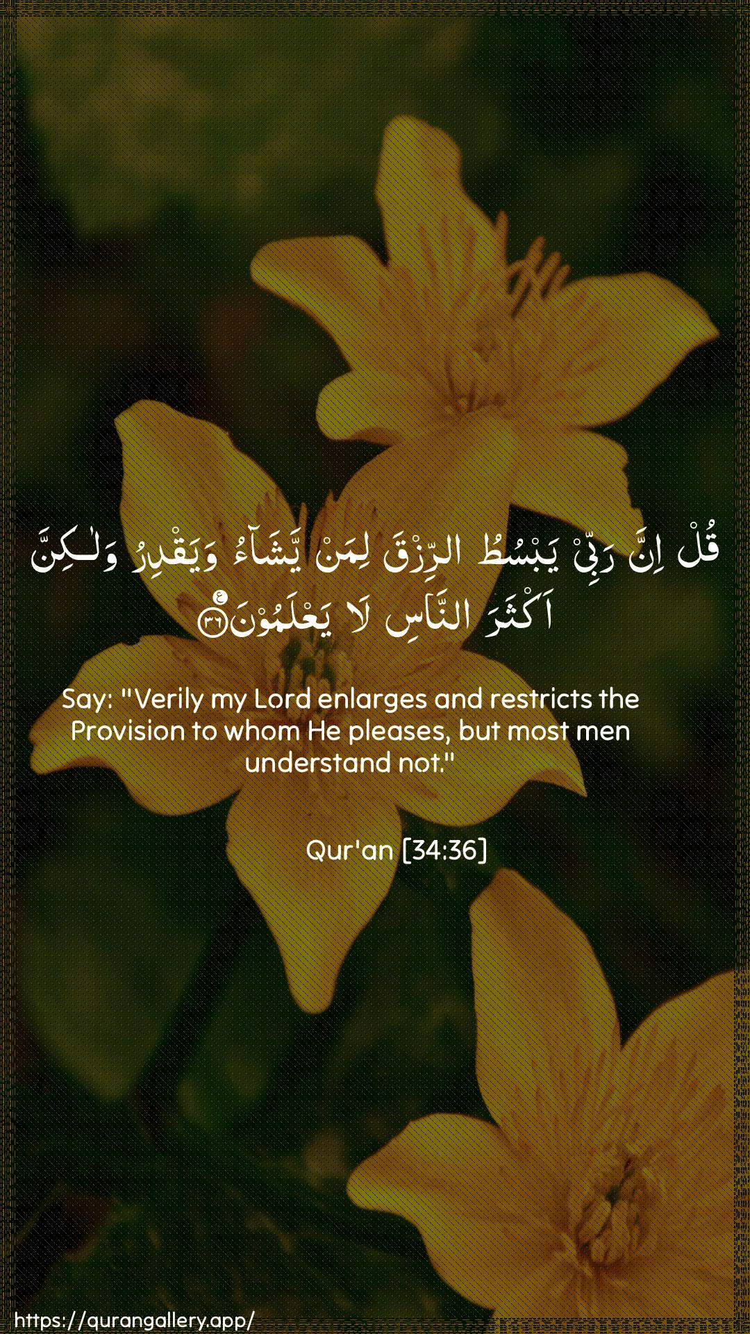 Surah Saba Ayah 36 of 34 HD Wallpaper: Download Beautiful vertical Quran Verse Image | Qul inna rabbee yabsutu arrizqaliman yashao wayaqdiru walakinna akthara annasila yaAAlamoon