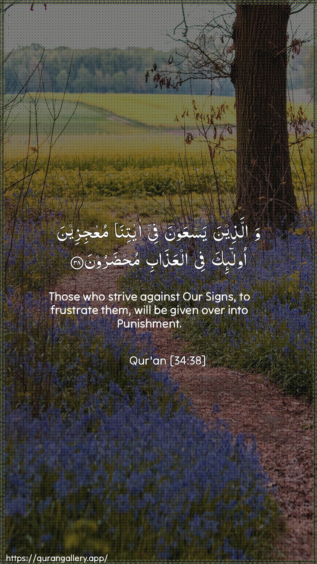 Surah Saba Ayah 38 of 34 HD Wallpaper: Download Beautiful vertical Quran Verse Image | Wallatheena yasAAawna fee ayatinamuAAajizeena ola-ika fee alAAathabi muhdaroon