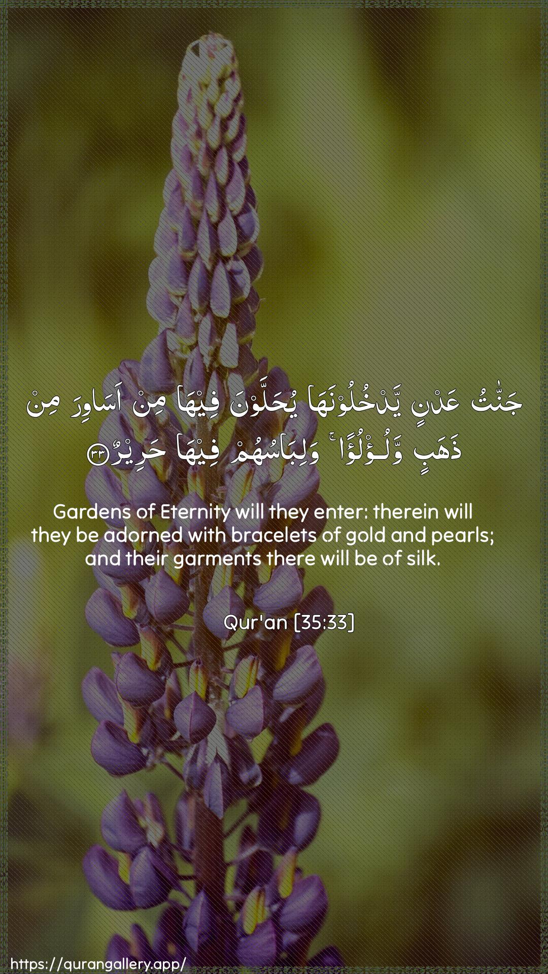 Surah Faatir Ayah 33 of 35 HD Wallpaper: Download Beautiful vertical Quran Verse Image | Jannatu AAadnin yadkhuloonahayuhallawna feeha min asawira min thahabinwalu/lu-an walibasuhum feeha hareer