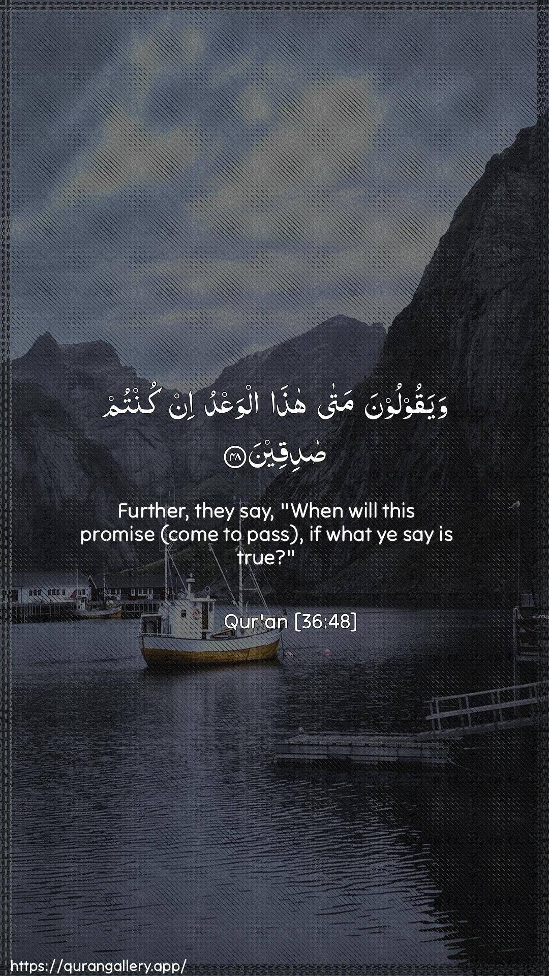 Surah Yaseen Ayah 48 of 36 HD Wallpaper: Download Beautiful vertical Quran Verse Image | Wayaqooloona mata hathaalwaAAdu in kuntum sadiqeen