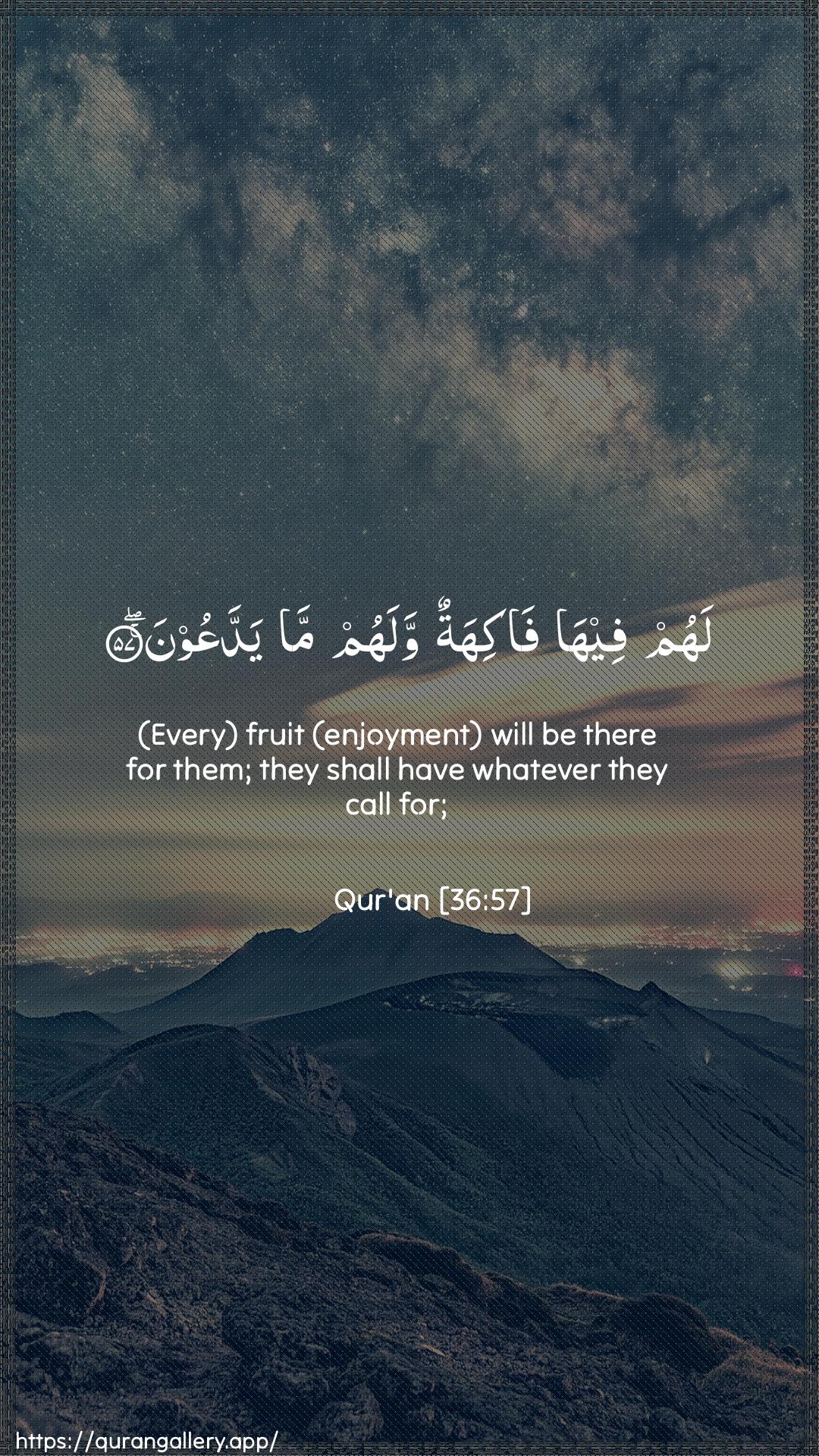 Surah Yaseen Ayah 57 of 36 HD Wallpaper: Download Beautiful vertical Quran Verse Image | Lahum feeha fakihatun walahumma yaddaAAoon