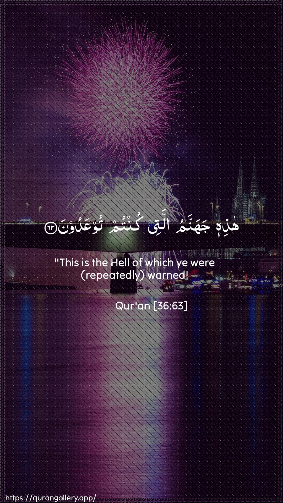 Surah Yaseen Ayah 63 of 36 HD Wallpaper: Download Beautiful vertical Quran Verse Image | Hathihi jahannamu allatee kuntumtooAAadoon