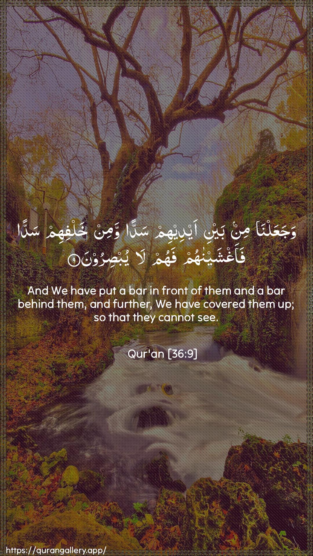 Surah Yaseen Ayah 9 of 36 HD Wallpaper: Download Beautiful vertical Quran Verse Image | WajaAAalna min bayni aydeehim saddanwamin khalfihim saddan faaghshaynahum fahum la yubsiroon