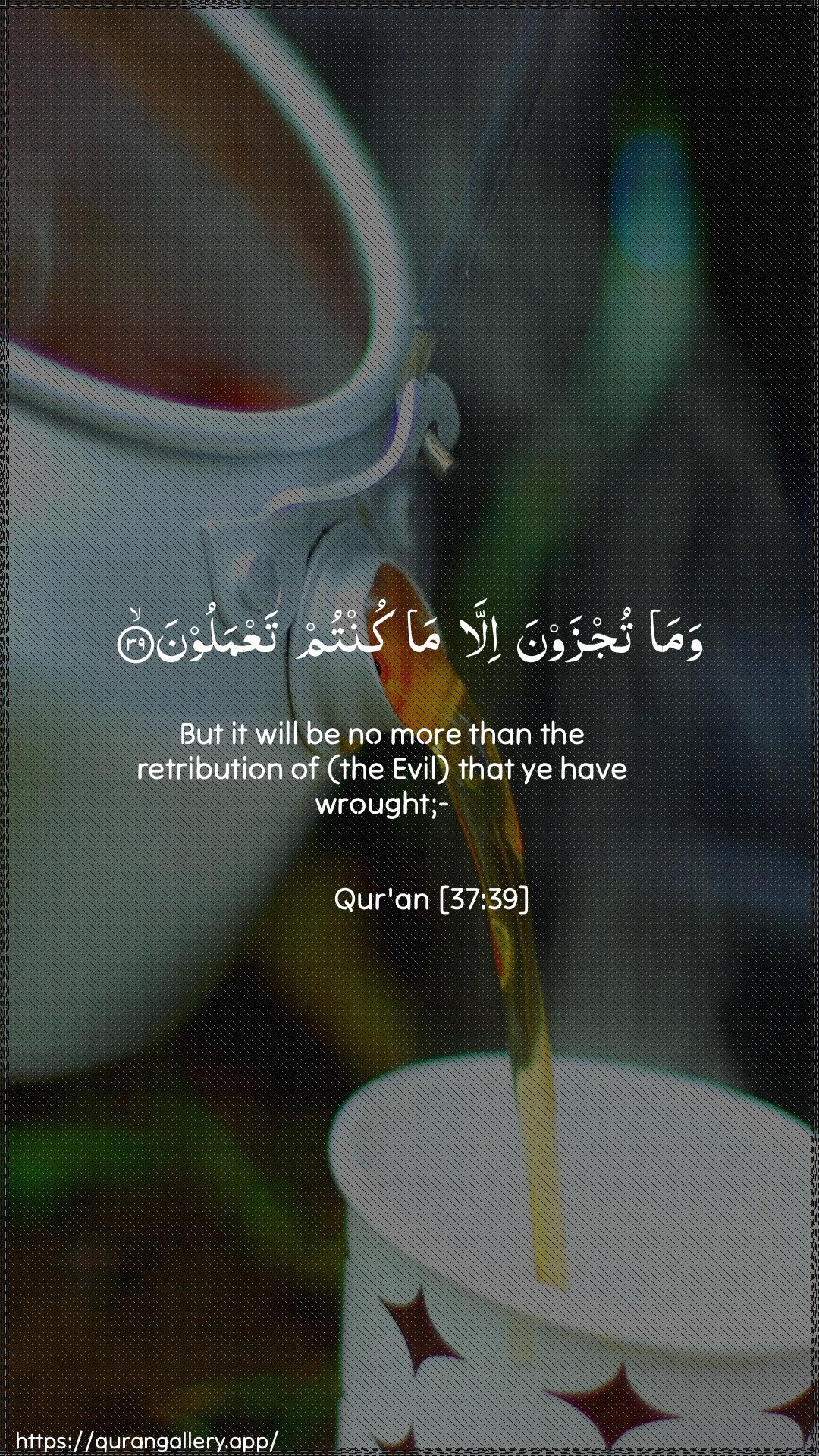 Surah As-Saaffaat Ayah 39 of 37 HD Wallpaper: Download Beautiful vertical Quran Verse Image | Wama tujzawna illa makuntum taAAmaloon