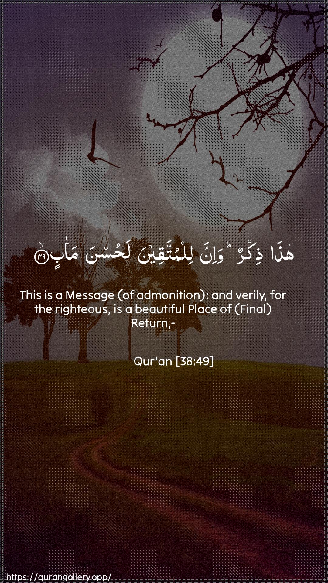 Surah Saad Ayah 49 of 38 HD Wallpaper: Download Beautiful vertical Quran Verse Image | Hatha thikrun wa-innalilmuttaqeena lahusna maab