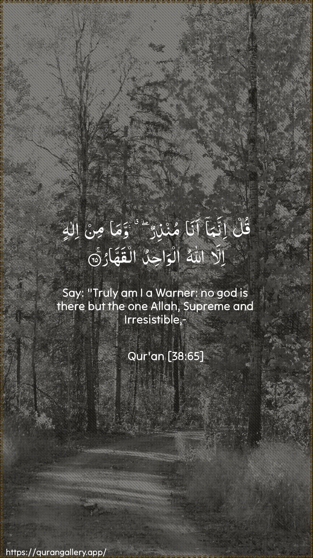 Surah Saad Ayah 65 of 38 HD Wallpaper: Download Beautiful vertical Quran Verse Image | Qul innama ana munthirunwama min ilahin illa Allahu alwahidualqahhar