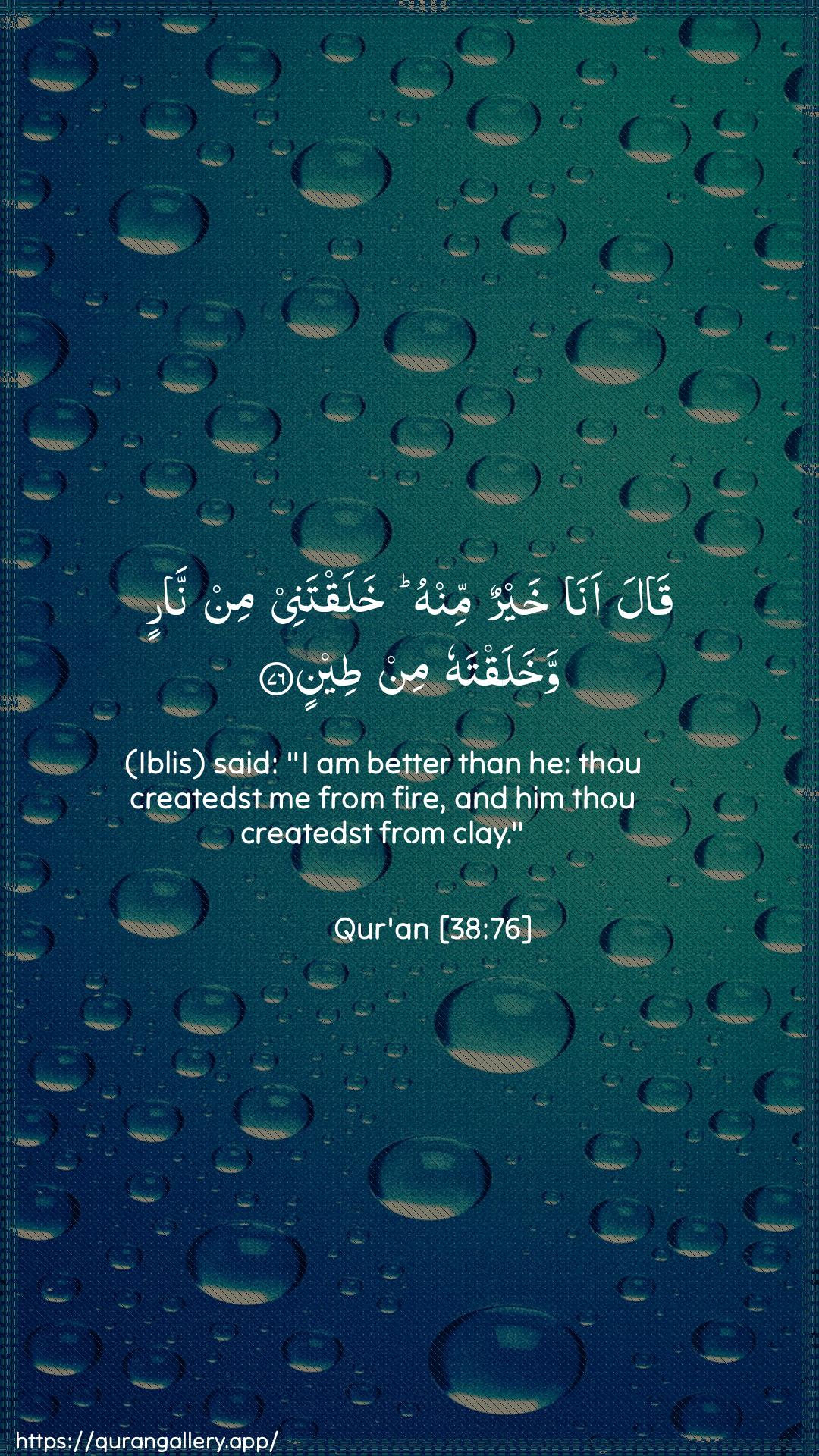 Surah Saad Ayah 76 of 38 HD Wallpaper: Download Beautiful vertical Quran Verse Image | Qala ana khayrun minhukhalaqtanee min narin wakhalaqtahu min teen