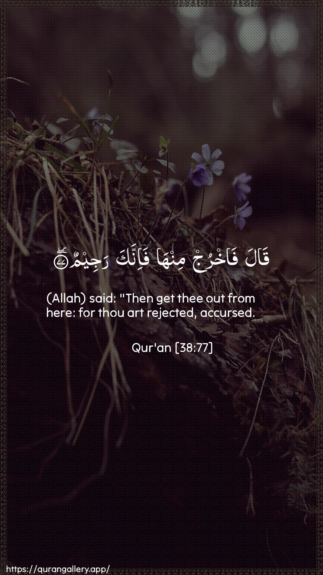 Surah Saad Ayah 77 of 38 HD Wallpaper: Download Beautiful vertical Quran Verse Image | Qala fakhruj minhafa-innaka rajeem