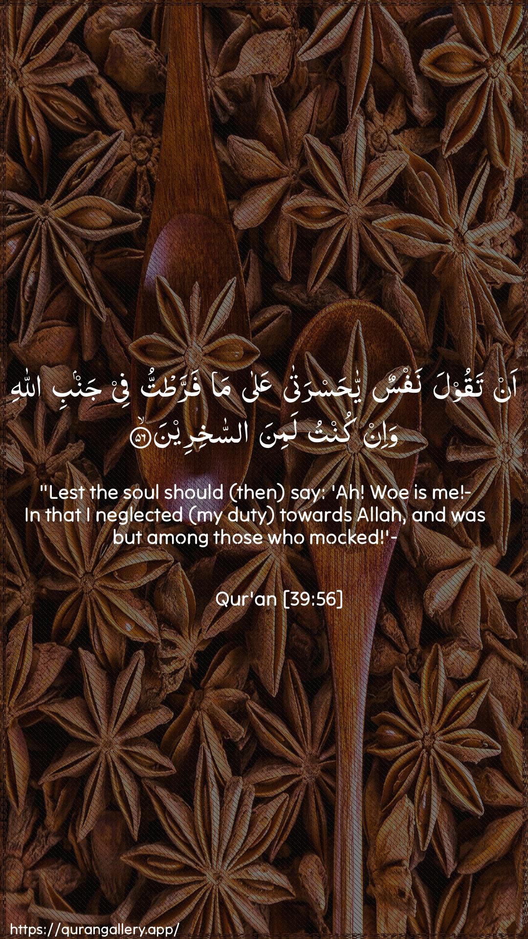 Surah Az-Zumar Ayah 56 of 39 HD Wallpaper: Download Beautiful vertical Quran Verse Image | An taqoola nafsun ya hasrataAAala ma farrattu fee janbi Allahiwa-in kuntu lamina assakhireen