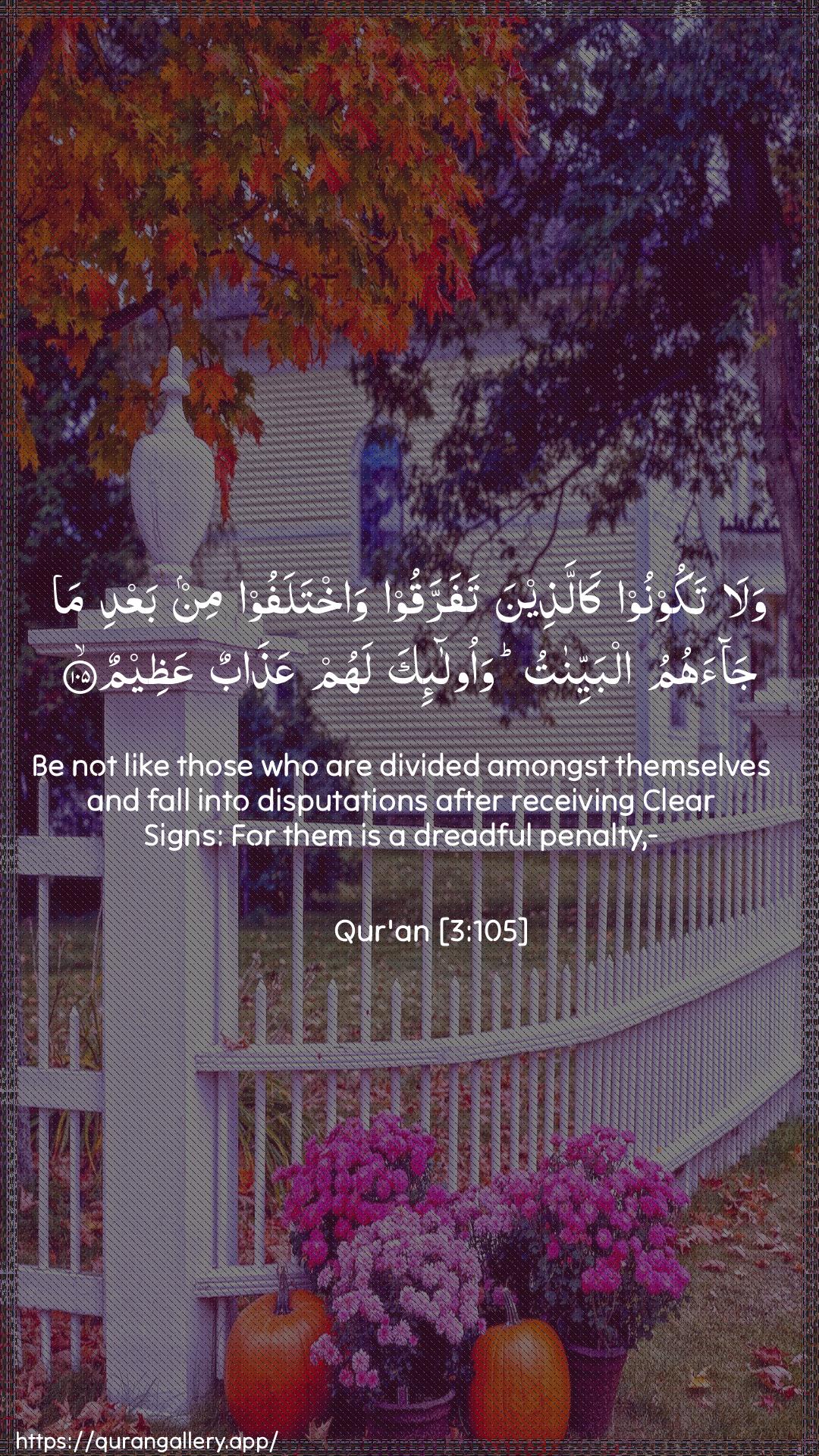 Surah Aal-i-Imraan Ayah 105 of 3 HD Wallpaper: Download Beautiful vertical Quran Verse Image | Wala takoonoo kallatheenatafarraqoo wakhtalafoo min baAAdi ma jaahumualbayyinatu waola-ika lahum AAathabun AAatheem