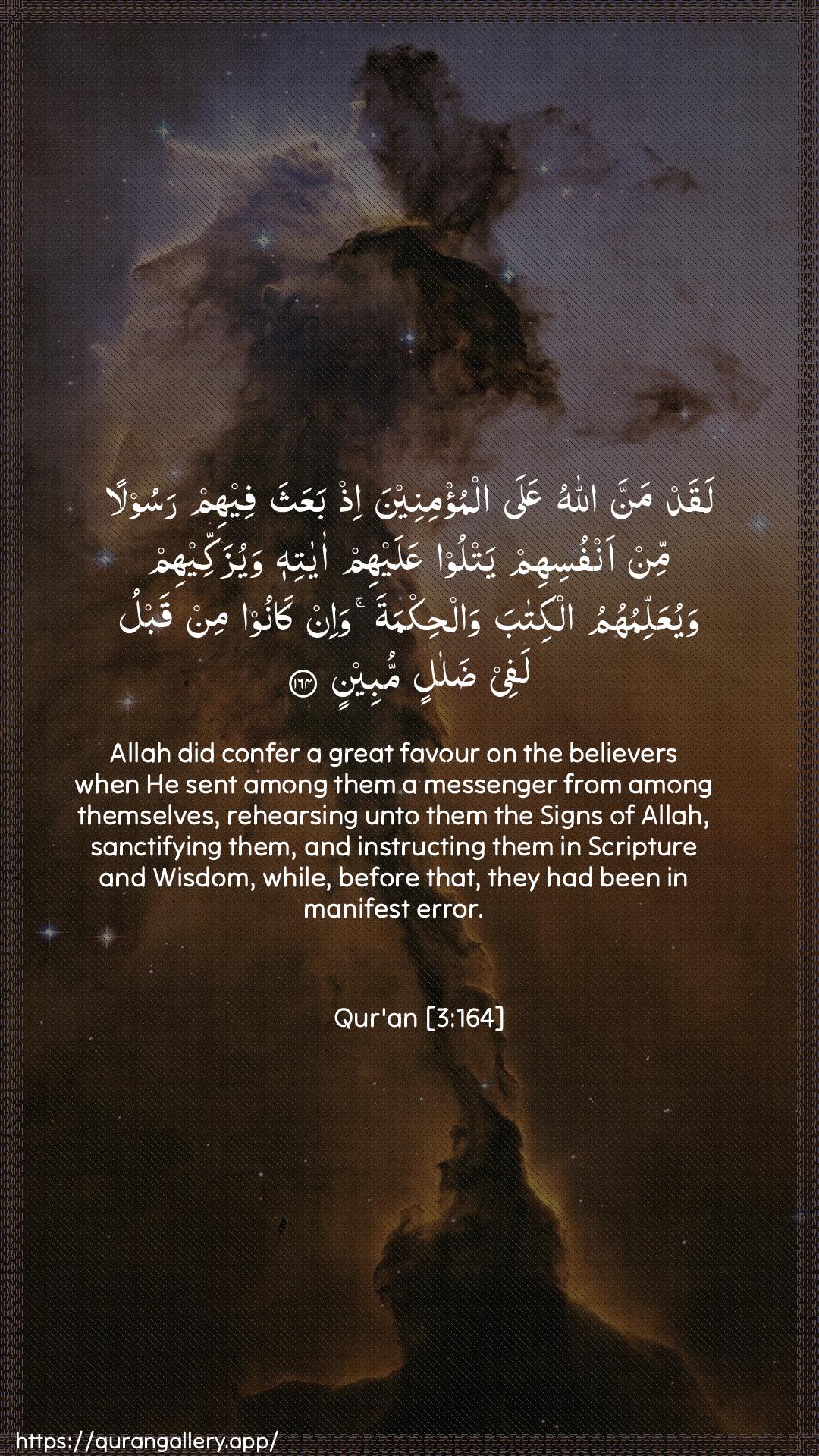 Surah Aal-i-Imraan Ayah 164 of 3 HD Wallpaper: Download Beautiful vertical Quran Verse Image | Laqad manna Allahu AAalaalmu/mineena ith baAAatha feehim rasoolan min anfusihimyatloo AAalayhim ayatihi wayuzakkeehimwayuAAallimuhumu alkitaba walhikmata wa-inkanoo min qablu lafee dalalin mubeen