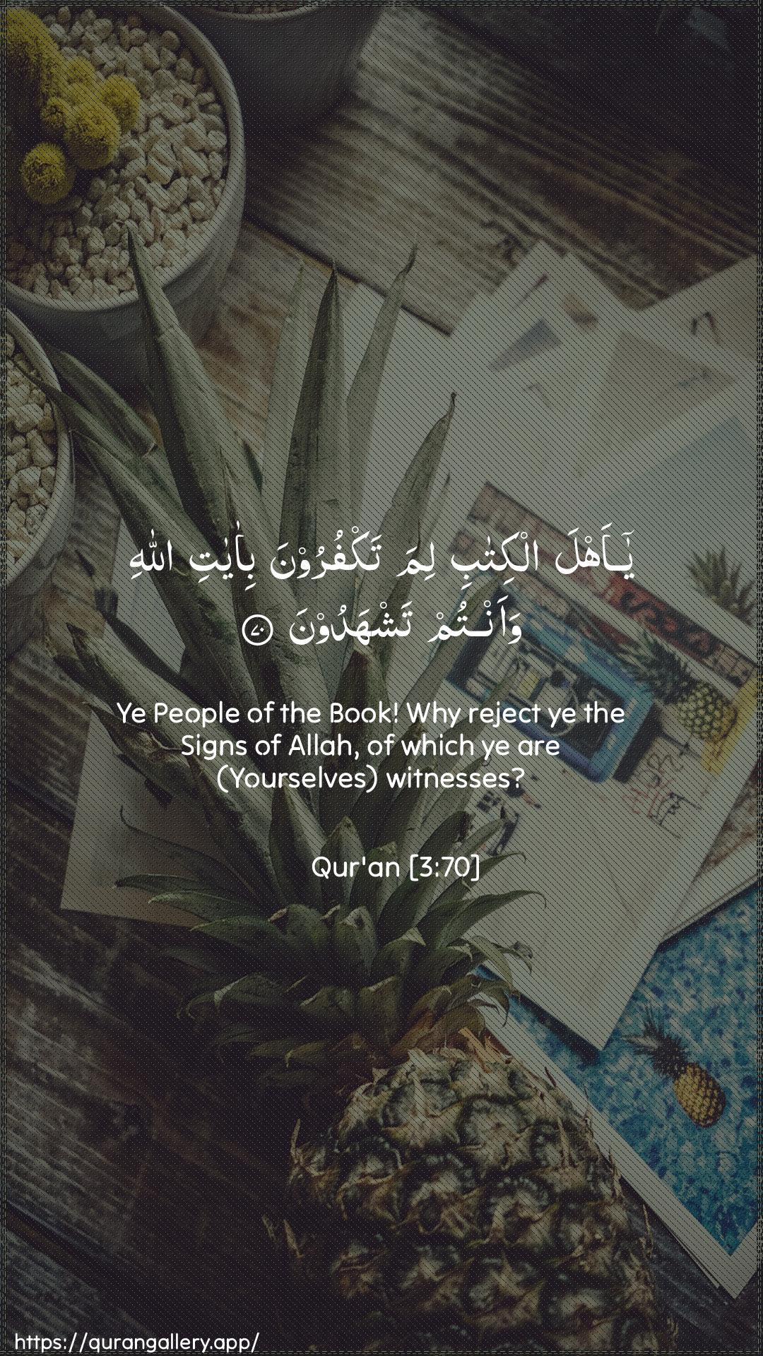 Surah Aal-i-Imraan Ayah 70 of 3 HD Wallpaper: Download Beautiful vertical Quran Verse Image | Ya ahla alkitabi limatakfuroona bi-ayati Allahi waantumtashhadoon