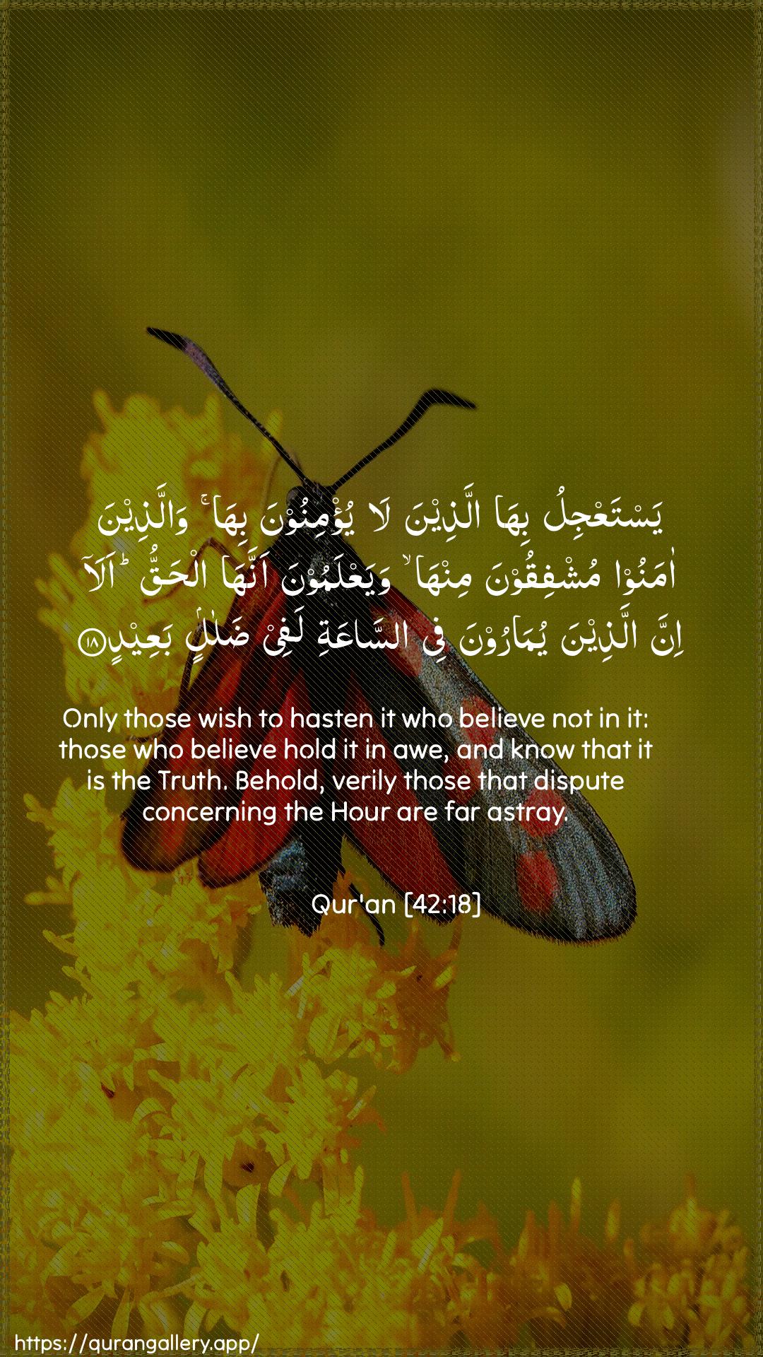 Surah Ash-Shura Ayah 18 of 42 HD Wallpaper: Download Beautiful vertical Quran Verse Image | YastaAAjilu biha allatheena layu/minoona biha wallatheena amanoomushfiqoona minha wayaAAlamoona annaha alhaqquala inna allatheena yumaroona fee assaAAatilafee dalalin baAAeed