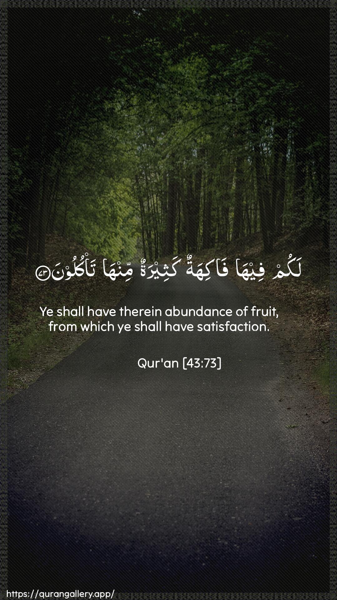 Surah Az-Zukhruf Ayah 73 of 43 HD Wallpaper: Download Beautiful vertical Quran Verse Image | Lakum feeha fakihatunkatheeratun minha ta/kuloon