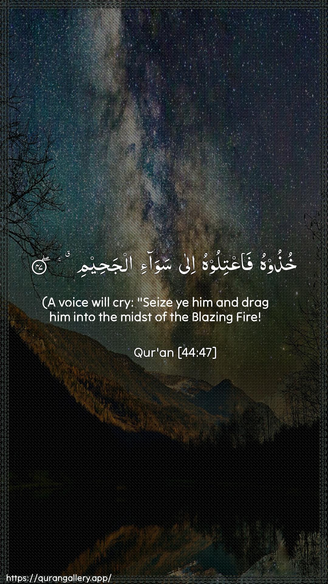 Surah Ad-Dukhaan Ayah 47 of 44 HD Wallpaper: Download Beautiful vertical Quran Verse Image | Khuthoohu faAAtiloohu ilasawa-i aljaheem