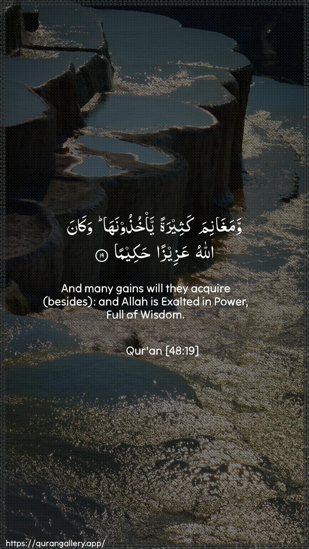 Surah Al-Fath Ayah 19 of 48 HD Wallpaper: Download Beautiful vertical Quran Verse Image | Wamaghanima katheeratan ya/khuthoonahawakana Allahu AAazeezan hakeema