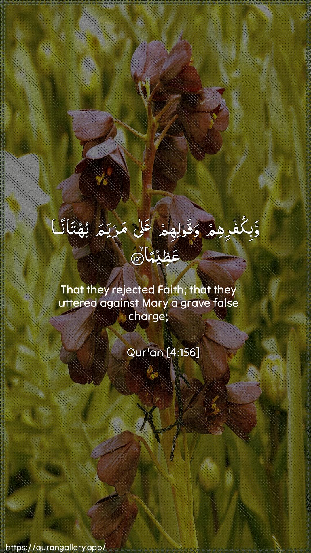 Surah An-Nisaa Ayah 156 of 4 HD Wallpaper: Download Beautiful vertical Quran Verse Image | Wabikufrihim waqawlihim AAalamaryama buhtanan AAatheema