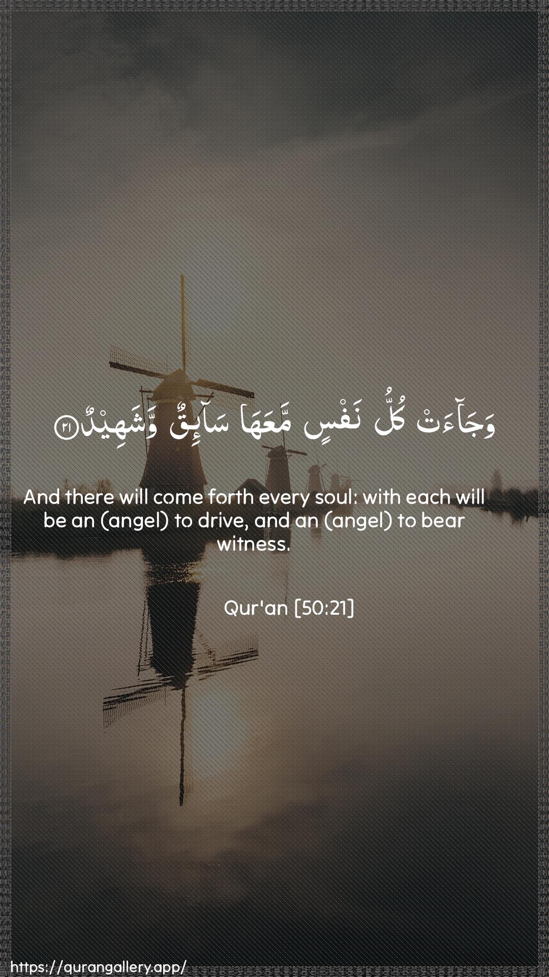 Surah Qaaf Ayah 21 of 50 HD Wallpaper: Download Beautiful vertical Quran Verse Image | Wajaat kullu nafsin maAAaha sa-iqunwashaheed