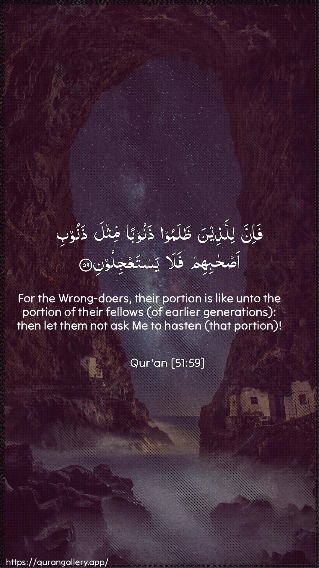 Surah Adh-Dhaariyat Ayah 59 of 51 HD Wallpaper: Download Beautiful vertical Quran Verse Image | Fa-inna lillatheena thalamoothanooban mithla thanoobi as-habihimfala yastaAAjiloon