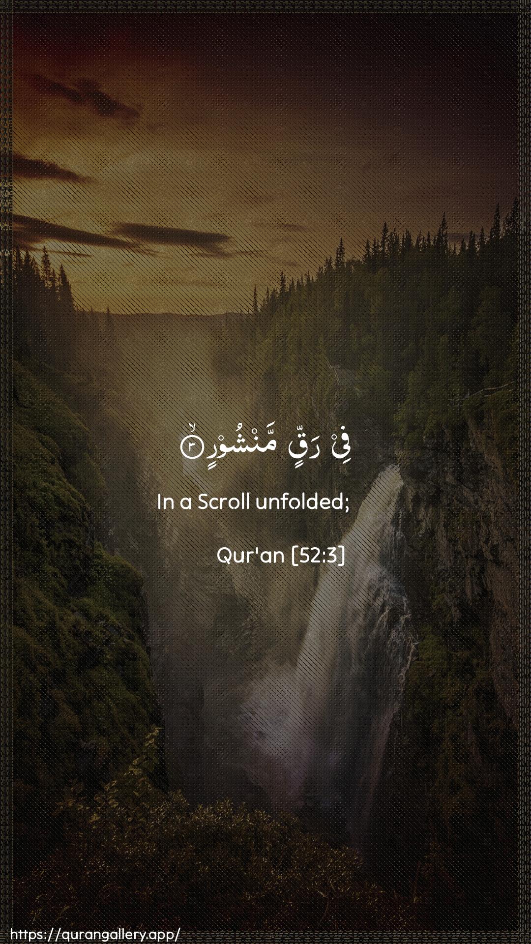 Surah At-Tur Ayah 3 of 52 HD Wallpaper: Download Beautiful vertical Quran Verse Image | Fee raqqin manshoor