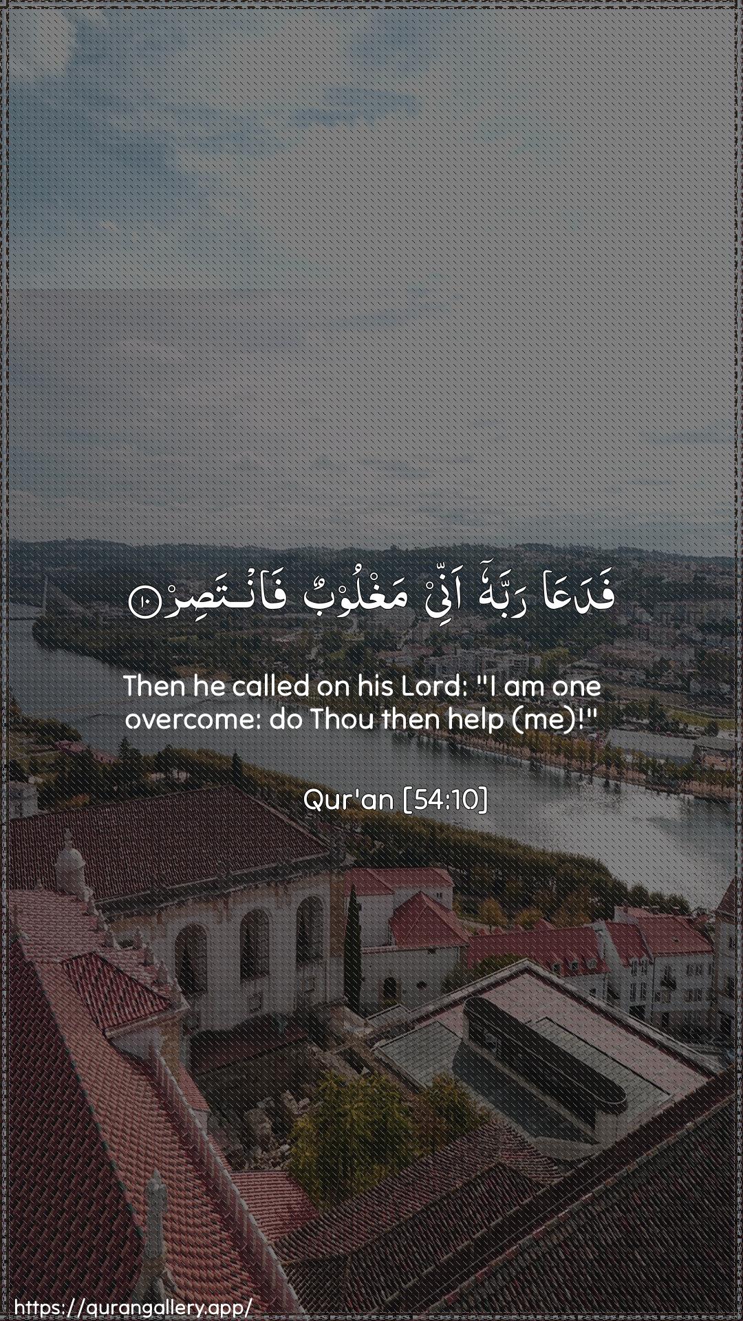 Surah Al-Qamar Ayah 10 of 54 HD Wallpaper: Download Beautiful vertical Quran Verse Image | FadaAAa rabbahu annee maghloobun fantasir