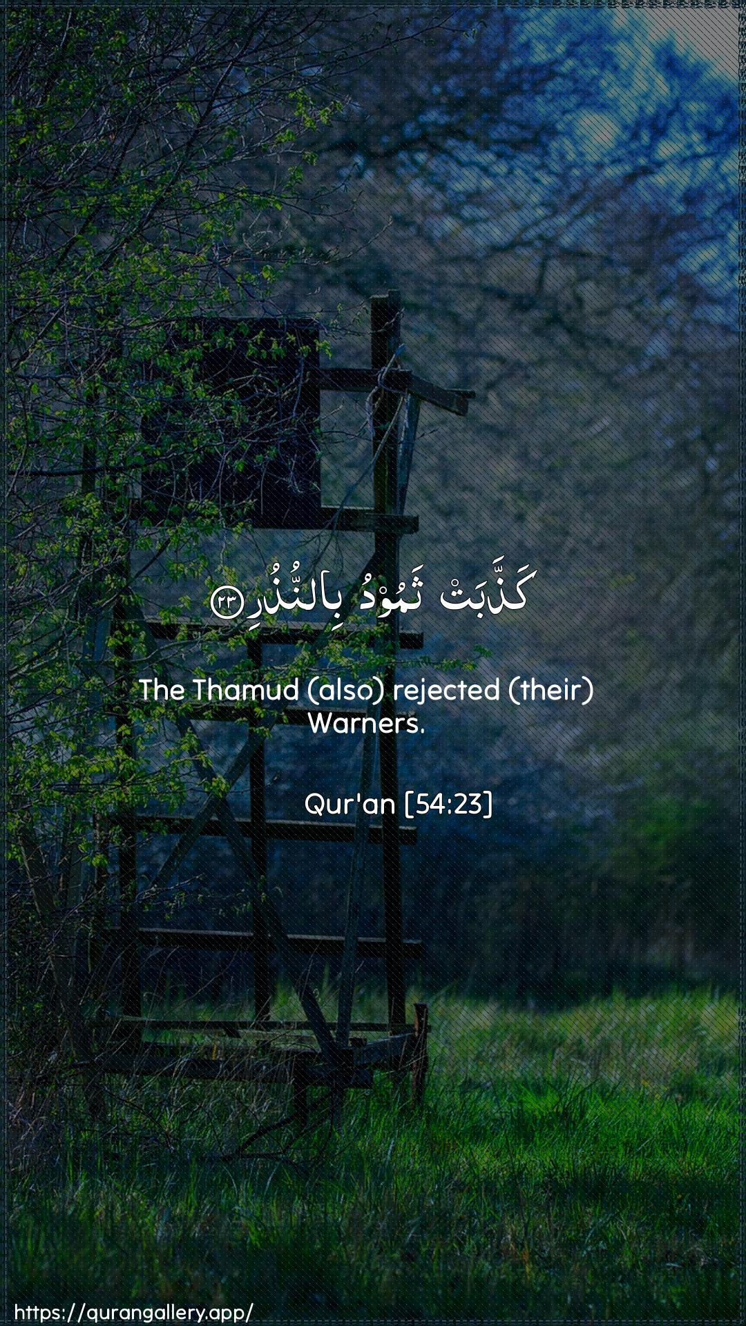 Surah Al-Qamar Ayah 23 of 54 HD Wallpaper: Download Beautiful vertical Quran Verse Image | Kaththabat thamoodu binnuthur