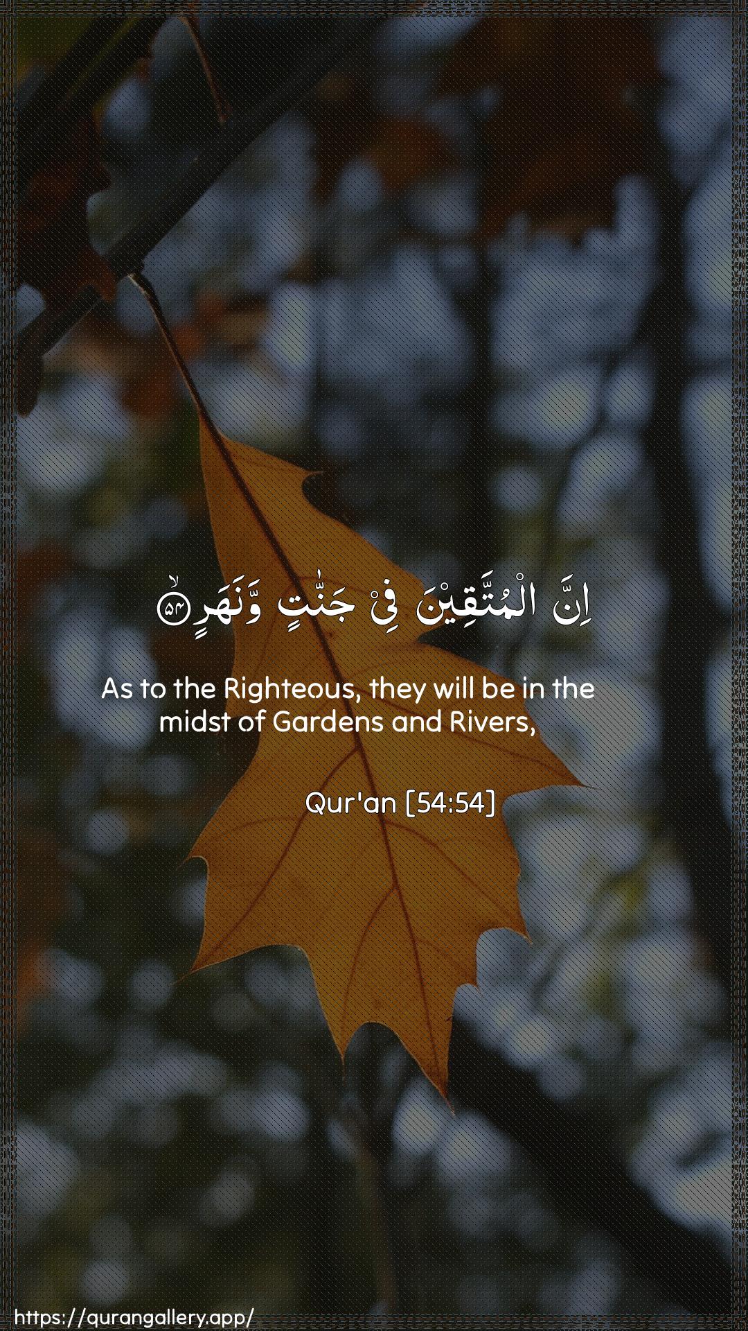 Surah Al-Qamar Ayah 54 of 54 HD Wallpaper: Download Beautiful vertical Quran Verse Image | Inna almuttaqeena fee jannatinwanahar