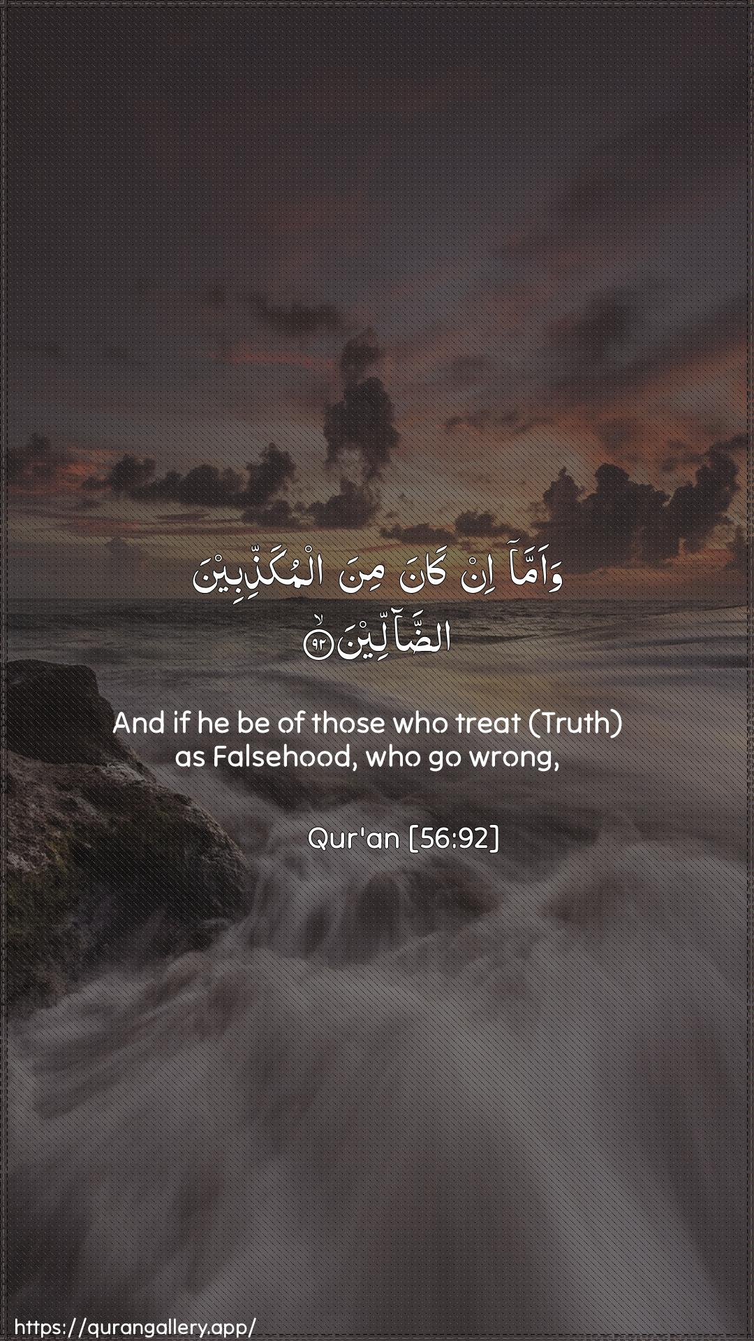 Surah Al-Waaqia Ayah 92 of 56 HD Wallpaper: Download Beautiful vertical Quran Verse Image | Waamma in kana mina almukaththibeenaaddalleen