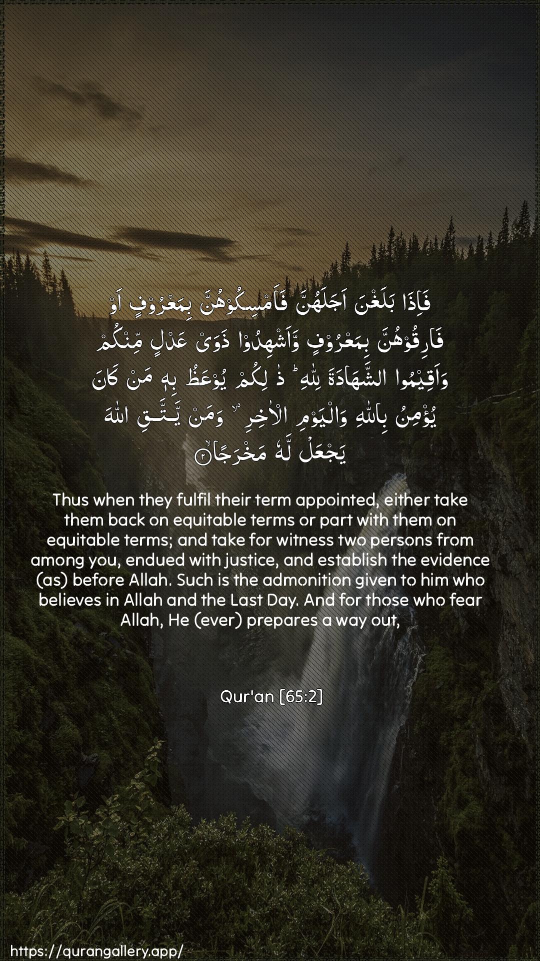 Surah At-Talaaq Ayah 2 of 65 HD Wallpaper: Download Beautiful vertical Quran Verse Image | Fa-itha balaghna ajalahunnafaamsikoohunna bimaAAroofin aw fariqoohunna bimaAAroofinwaashhidoo thaway AAadlin minkum waaqeemoo ashshahadatalillahi thalikum yooAAathu bihi man kanayu/minu billahi walyawmi al-akhiriwaman yattaqi Allaha yajAAal lahu makhraja