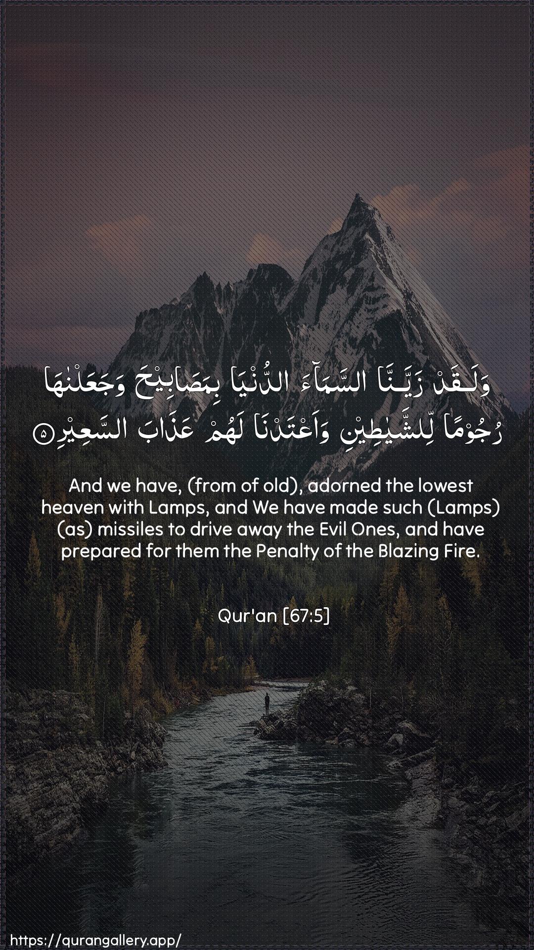 Surah Al-Mulk Ayah 5 of 67 HD Wallpaper: Download Beautiful vertical Quran Verse Image | Walaqad zayyanna assamaaaddunya bimasabeeha wajaAAalnaharujooman lishshayateeni waaAAtadna lahumAAathaba assaAAeer