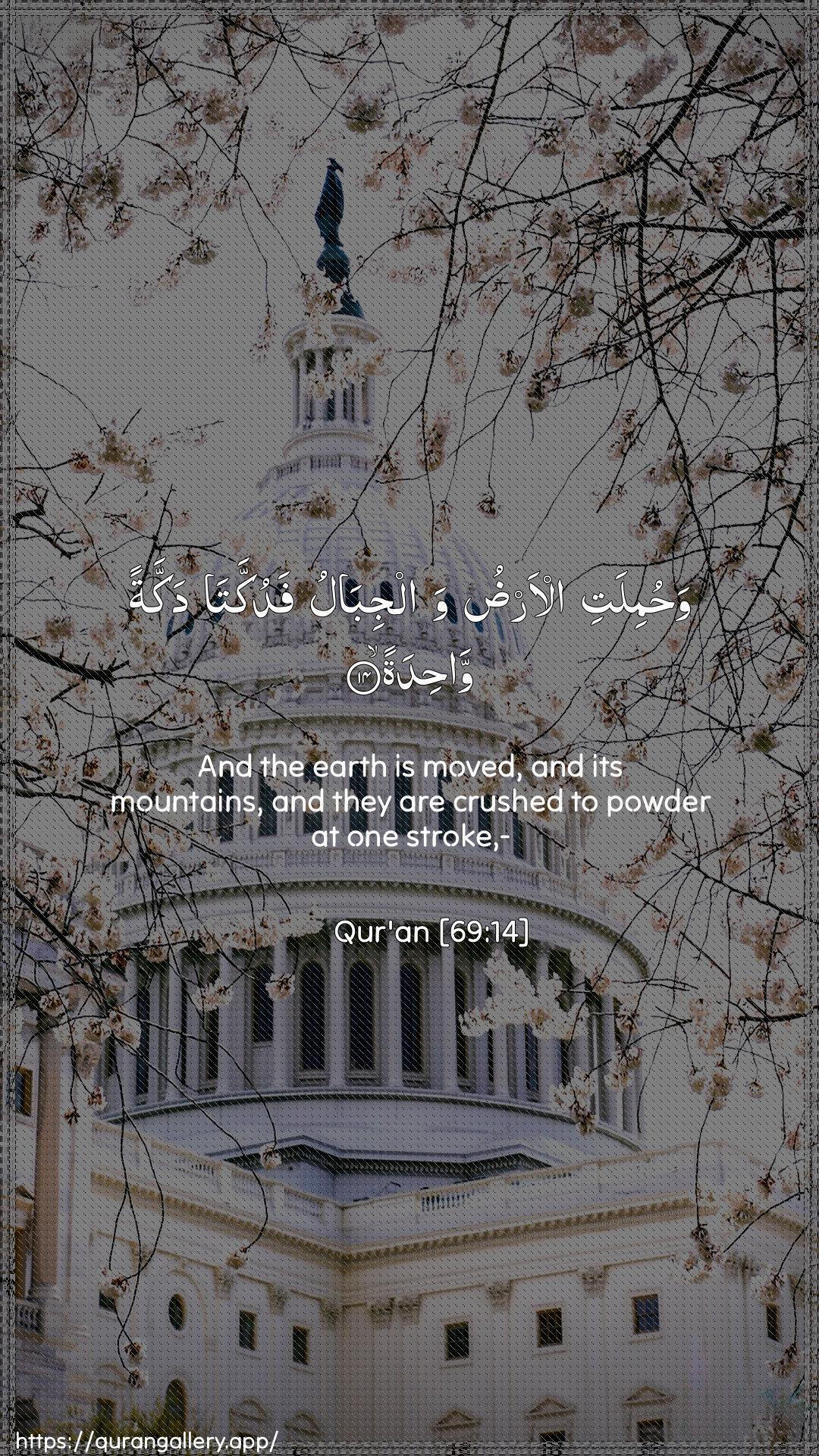 Surah Al-Haaqqa Ayah 14 of 69 HD Wallpaper: Download Beautiful vertical Quran Verse Image | Wahumilati al-ardu waljibalufadukkata dakkatan wahida