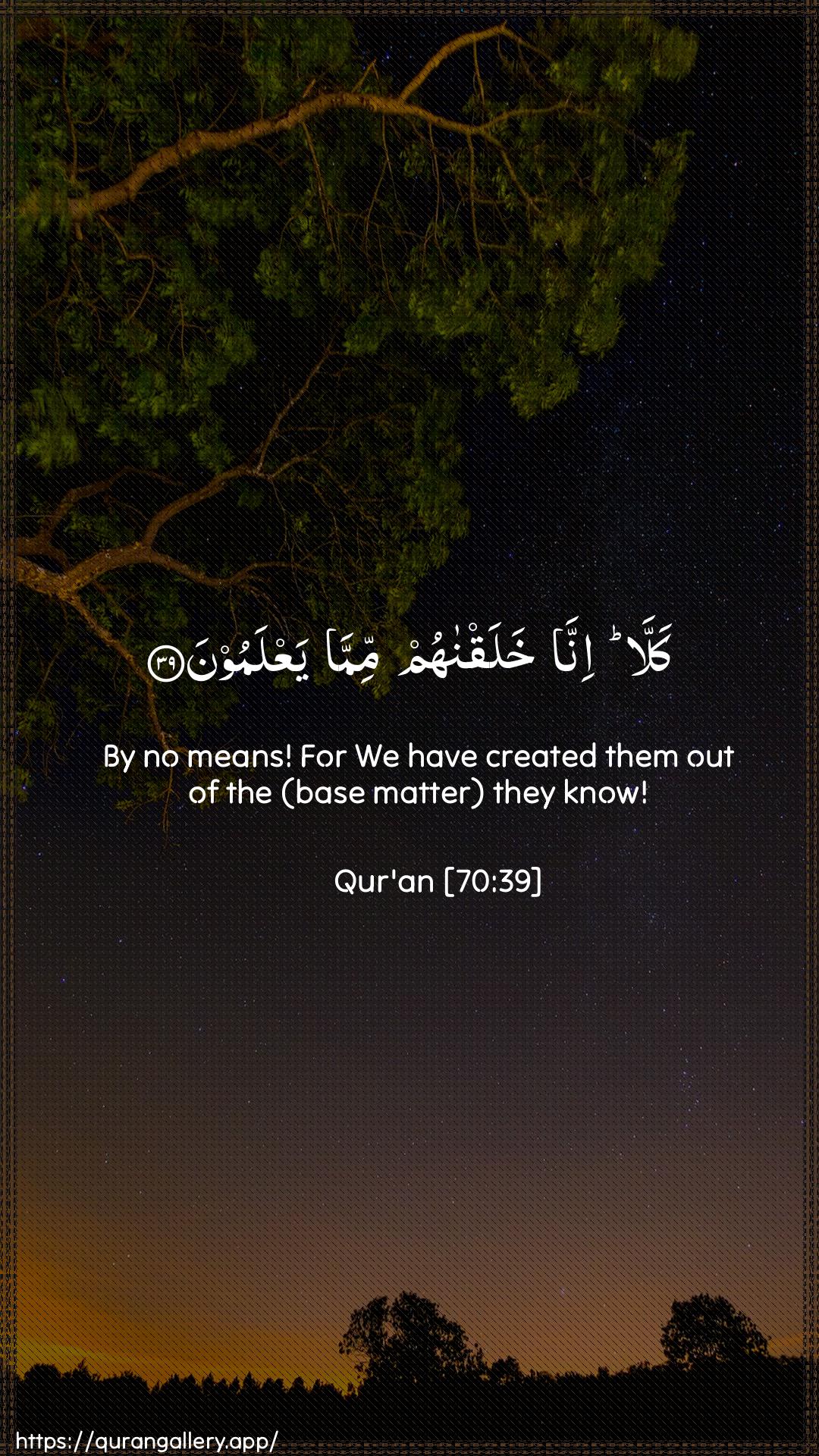 Surah Al-Ma"aarij Ayah 39 of 70 HD Wallpaper: Download Beautiful vertical Quran Verse Image | Kalla inna khalaqnahummimma yaAAlamoon