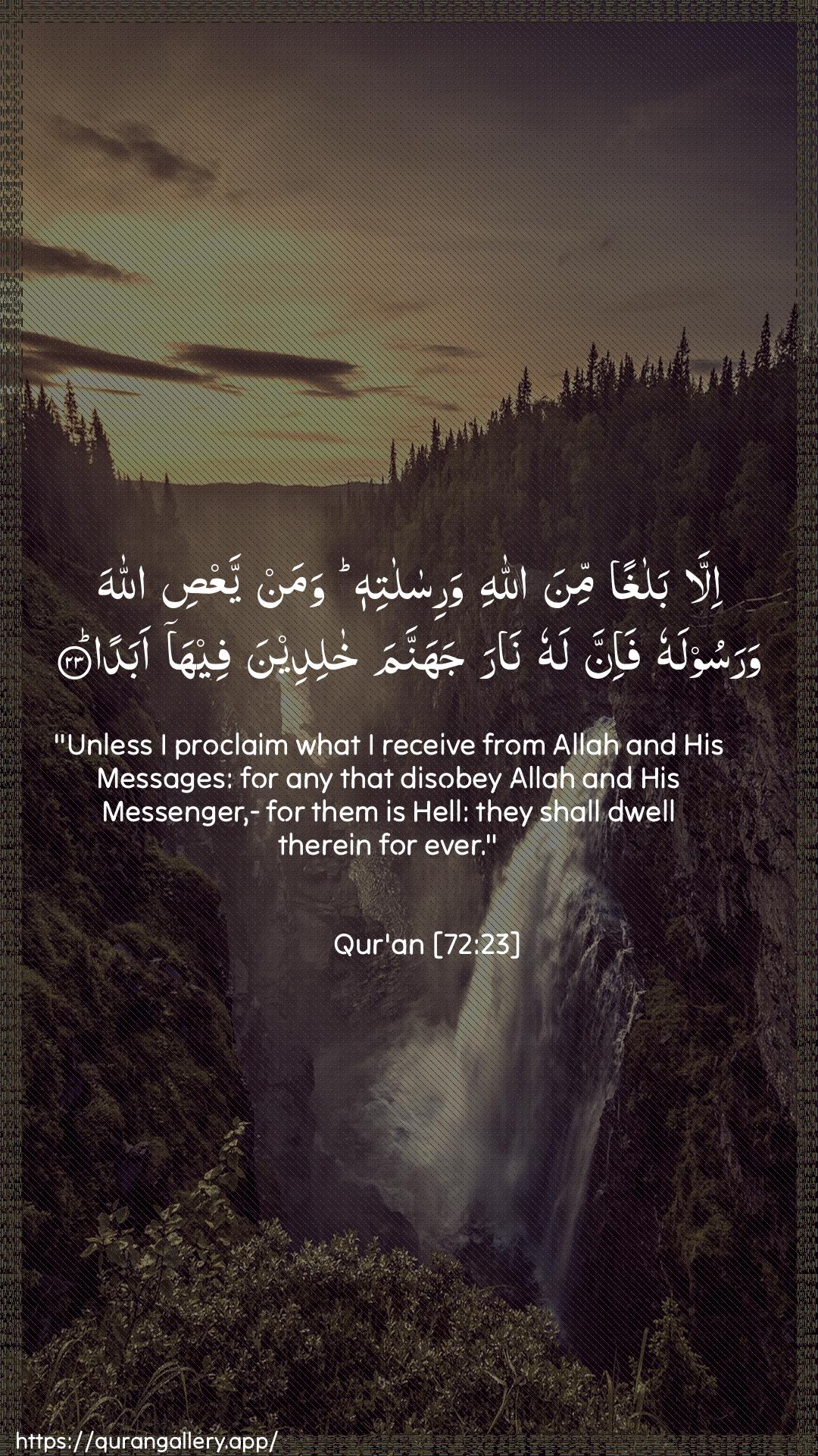 Surah Al-Jinn Ayah 23 of 72 HD Wallpaper: Download Beautiful vertical Quran Verse Image | Illa balaghan mina Allahiwarisalatihi waman yaAAsi Allahawarasoolahu fa-inna lahu nara jahannama khalideenafeeha abada