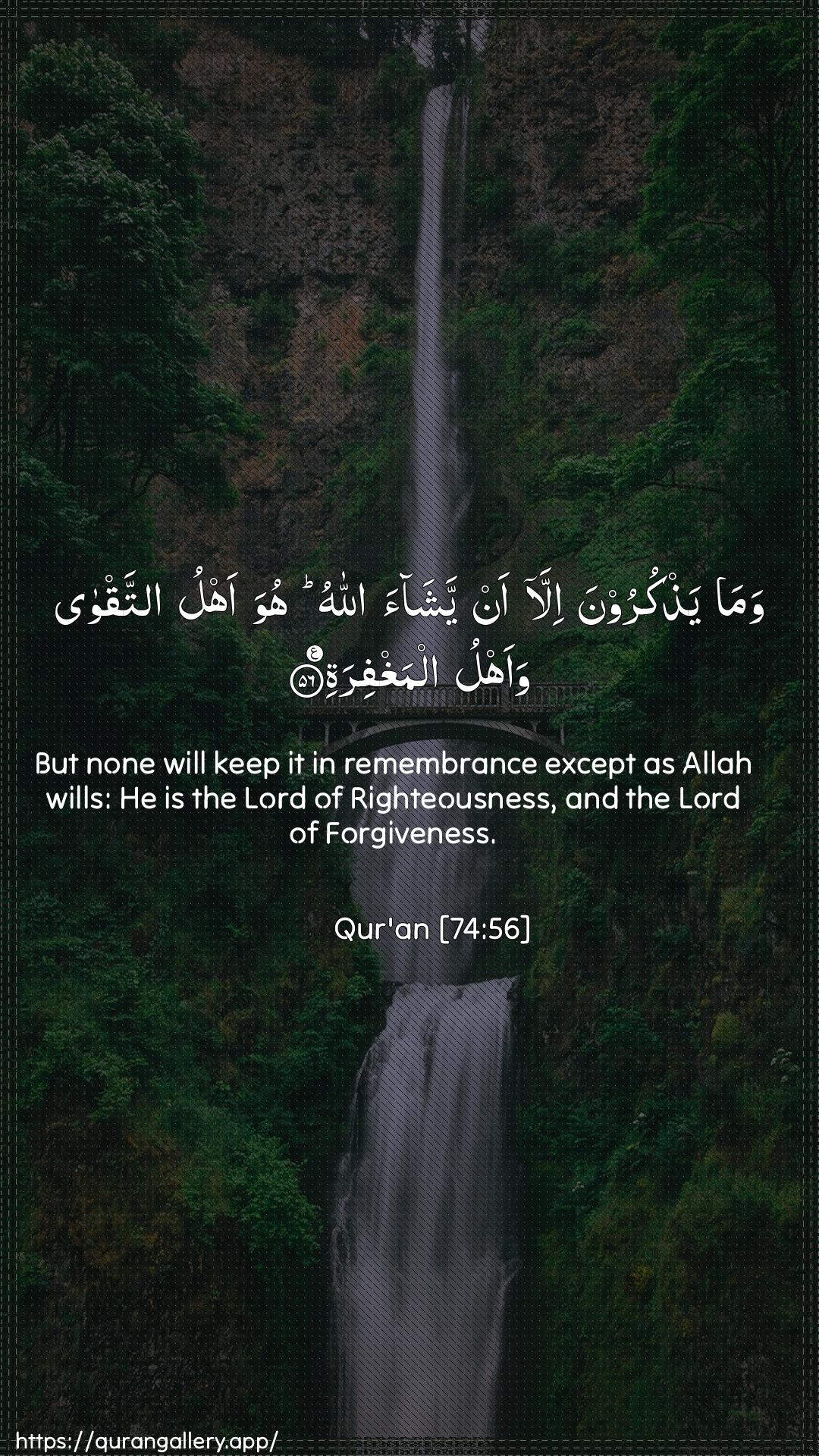 Surah Al-Muddaththir Ayah 56 of 74 HD Wallpaper: Download Beautiful vertical Quran Verse Image | Wama yathkuroona illaan yashaa Allahu huwa ahlu attaqwawaahlu almaghfirat