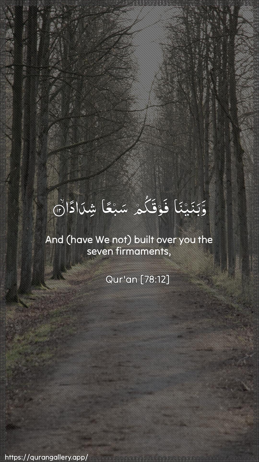 Surah An-Naba Ayah 12 of 78 HD Wallpaper: Download Beautiful vertical Quran Verse Image | Wabanayna fawqakum sabAAan shidada