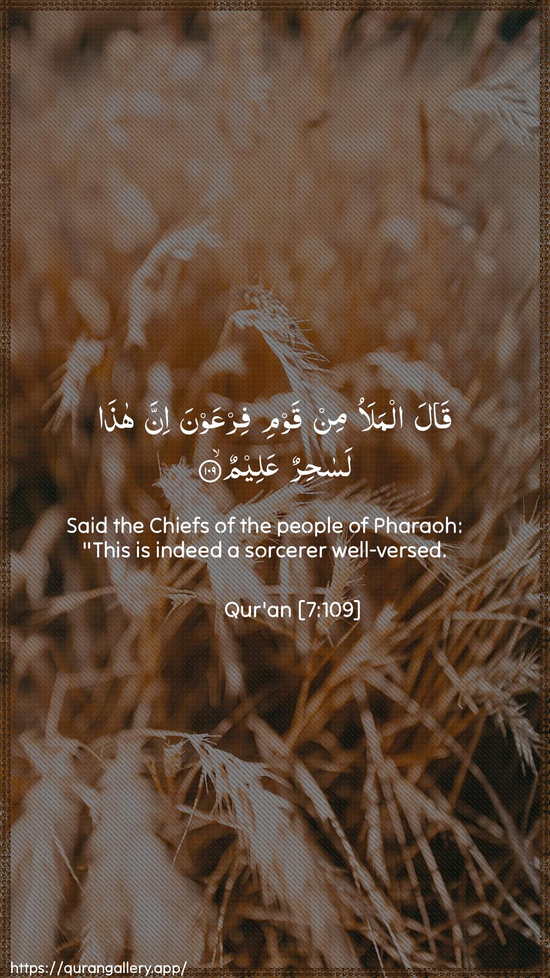 Surah Al-A"raaf Ayah 109 of 7 HD Wallpaper: Download Beautiful vertical Quran Verse Image | Qala almalao min qawmi firAAawnainna hatha lasahirun AAaleem