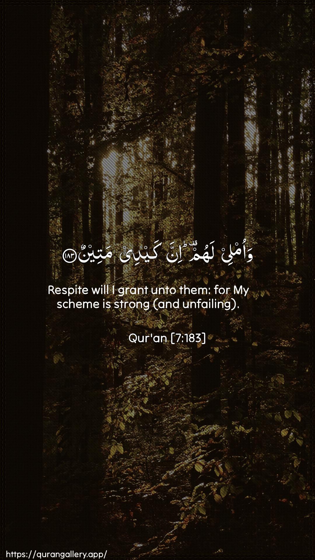 Surah Al-A"raaf Ayah 183 of 7 HD Wallpaper: Download Beautiful vertical Quran Verse Image | Waomlee lahum inna kaydee mateen