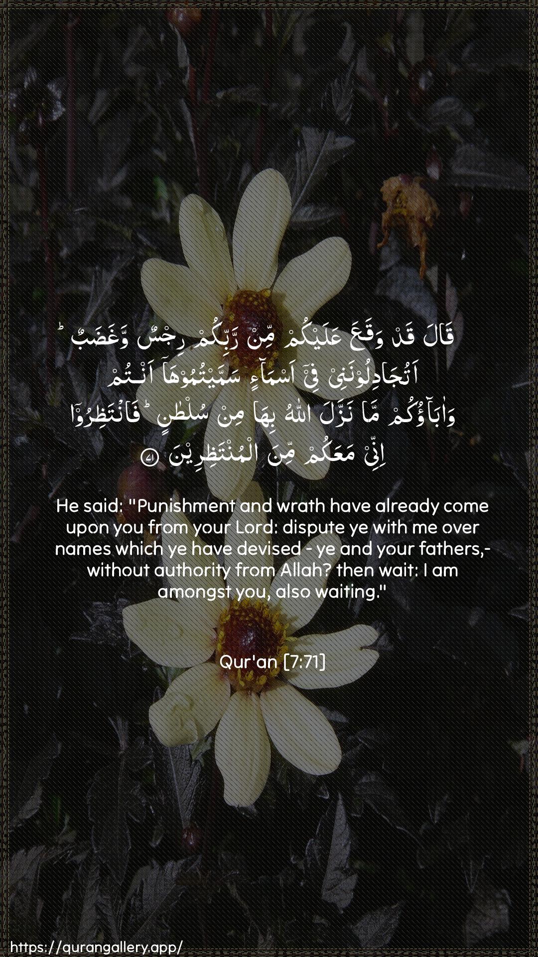 Surah Al-A"raaf Ayah 71 of 7 HD Wallpaper: Download Beautiful vertical Quran Verse Image | Qala qad waqaAAa AAalaykum minrabbikum rijsun waghadabun atujadiloonanee fee asma-insammaytumooha antum waabaokum manazzala Allahu biha min sultanin fantathirooinnee maAAakum mina almuntathireen