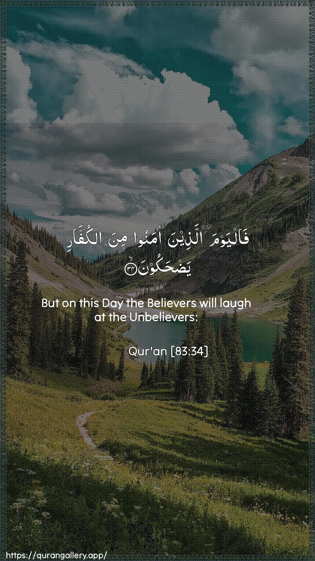 Surah Al-Mutaffifin Ayah 34 of 83 HD Wallpaper: Download Beautiful vertical Quran Verse Image | Falyawma allatheena amanoomina alkuffari yadhakoon