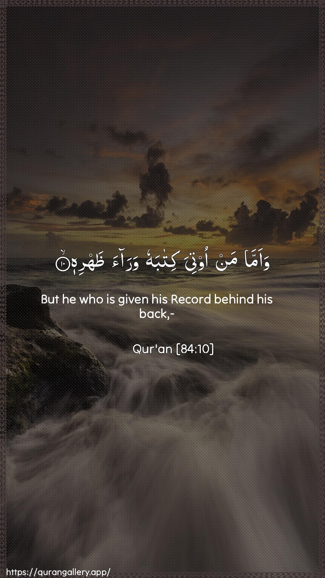 Surah Al-Inshiqaaq Ayah 10 of 84 HD Wallpaper: Download Beautiful vertical Quran Verse Image | Waamma man ootiya kitabahu waraathahrih