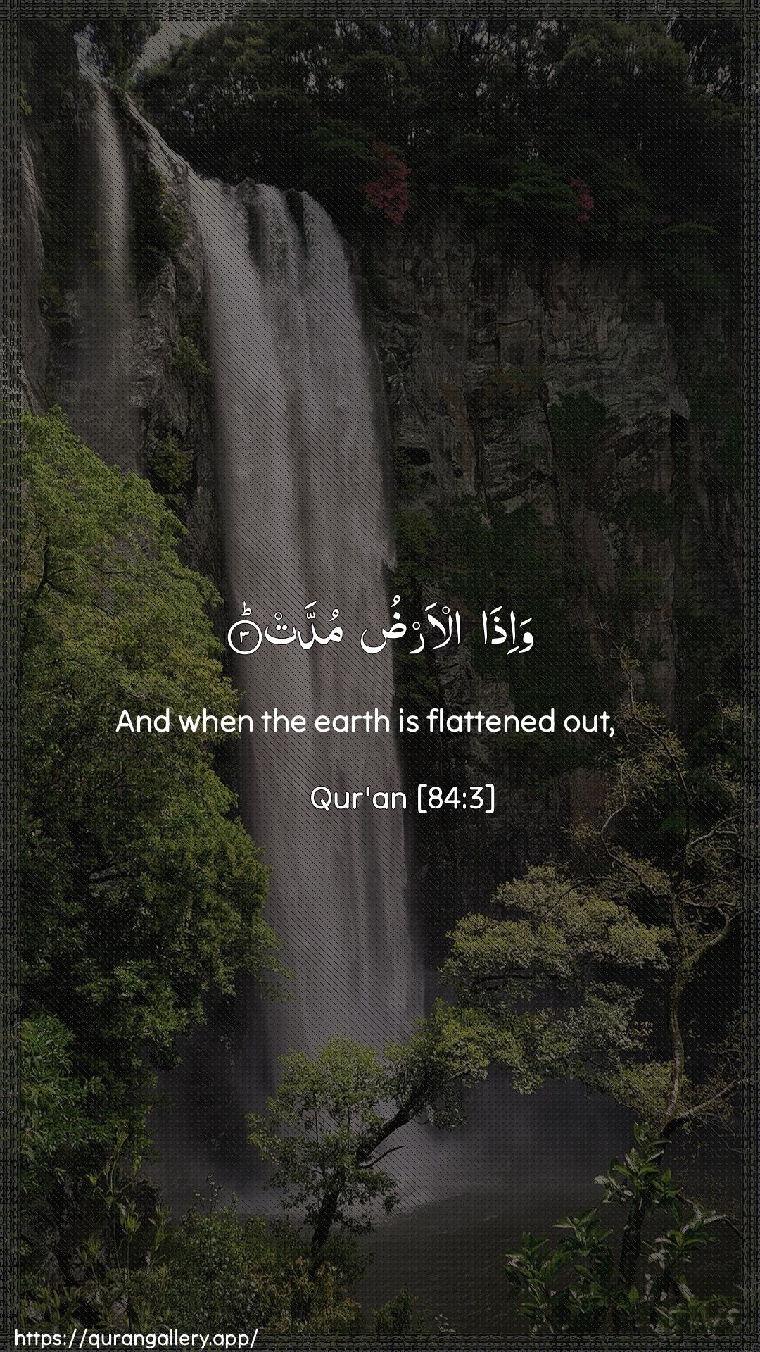 Surah Al-Inshiqaaq Ayah 3 of 84 HD Wallpaper: Download Beautiful vertical Quran Verse Image | Wa-itha al-ardu muddat