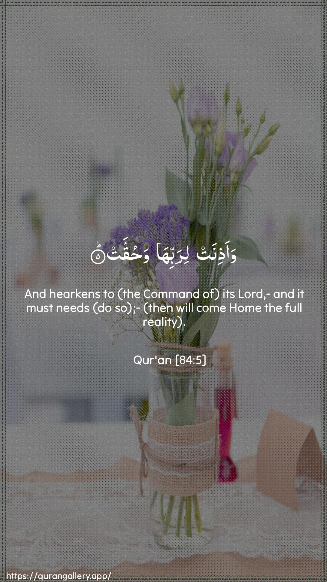 Surah Al-Inshiqaaq Ayah 5 of 84 HD Wallpaper: Download Beautiful vertical Quran Verse Image | Waathinat lirabbiha wahuqqat