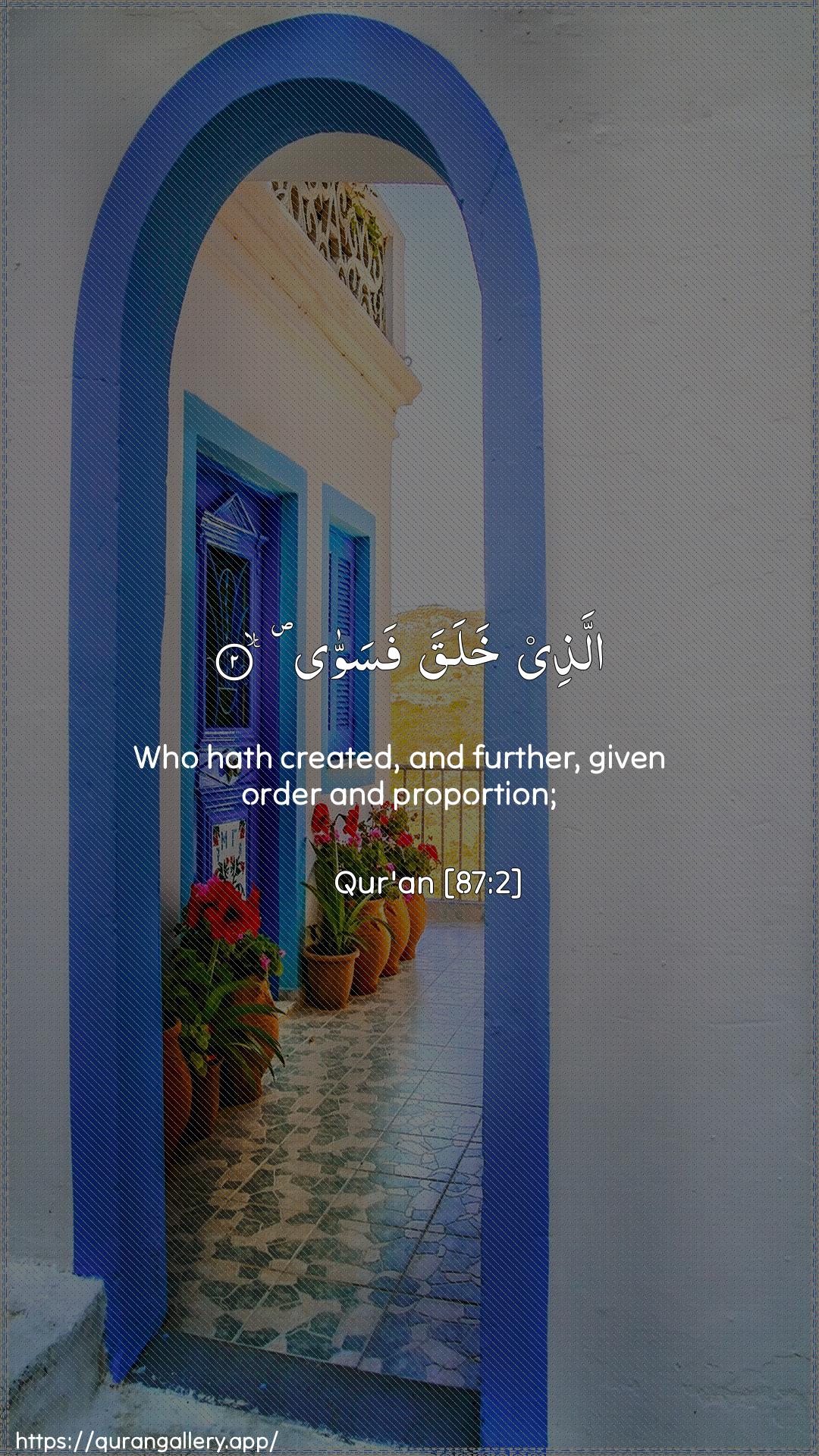 Surah Al-A"laa Ayah 2 of 87 HD Wallpaper: Download Beautiful vertical Quran Verse Image | Allathee khalaqa fasawwa