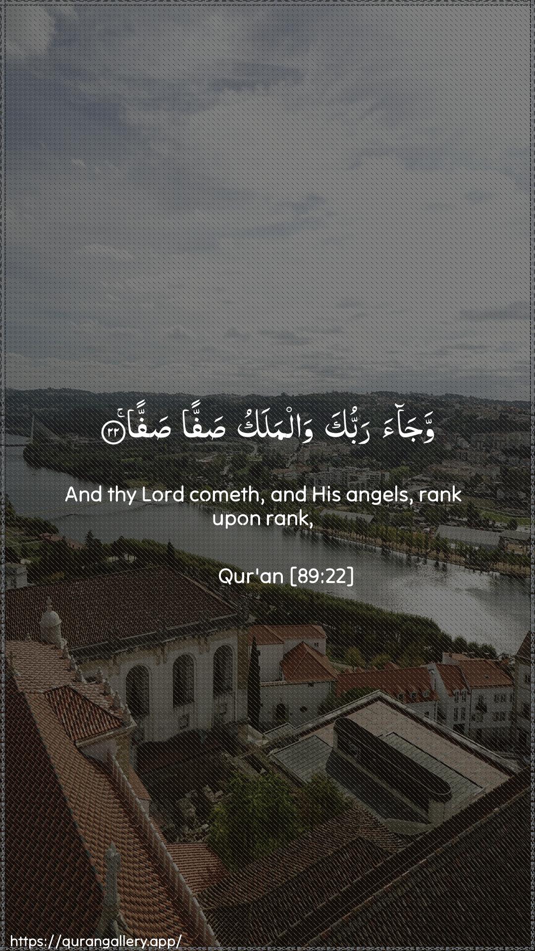 Surah Al-Fajr Ayah 22 of 89 HD Wallpaper: Download Beautiful vertical Quran Verse Image | Wajaa rabbuka walmalaku saffansaffa