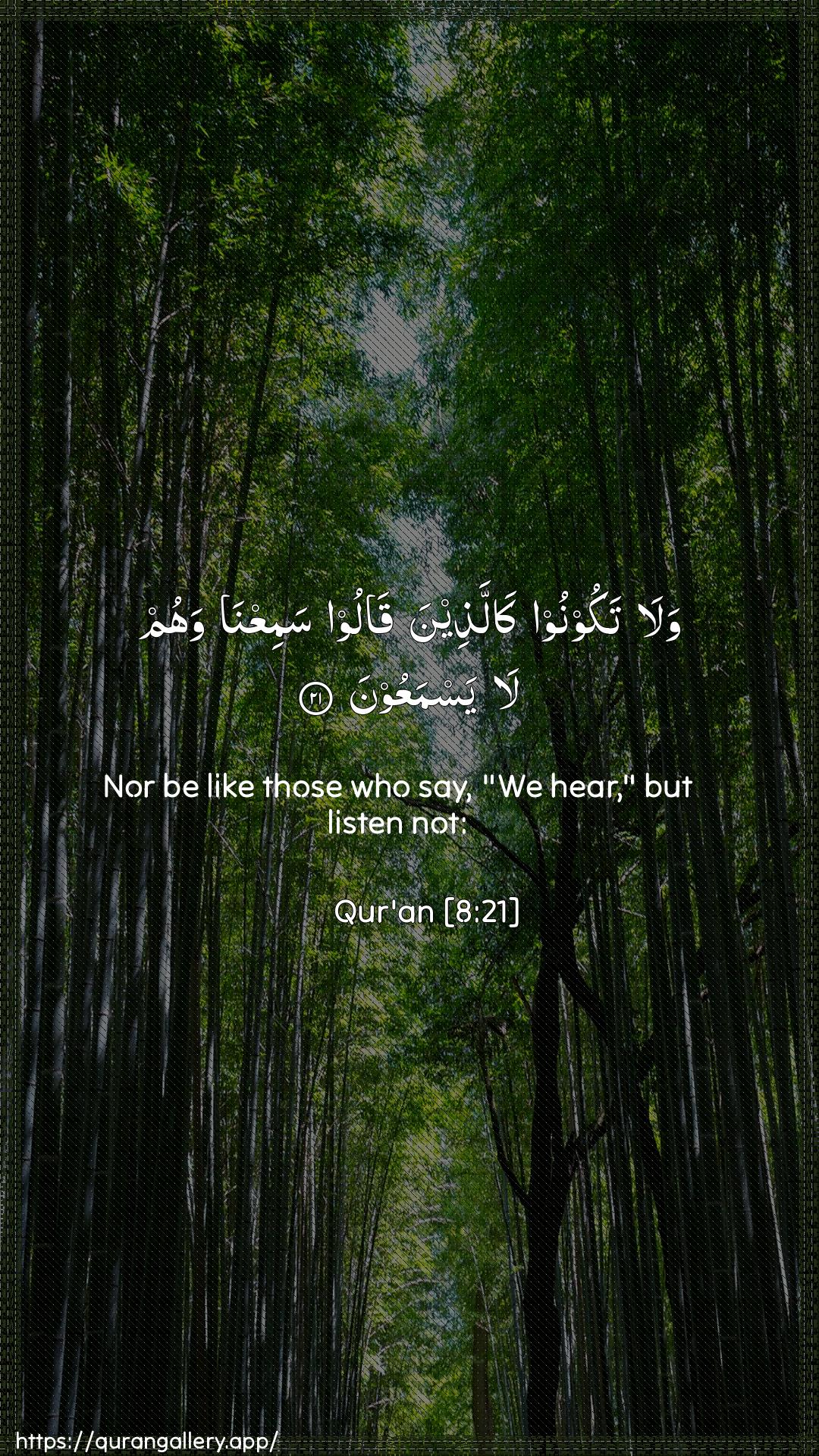 Surah Al-Anfaal Ayah 21 of 8 HD Wallpaper: Download Beautiful vertical Quran Verse Image | Wala takoonoo kallatheenaqaloo samiAAna wahum la yasmaAAoon