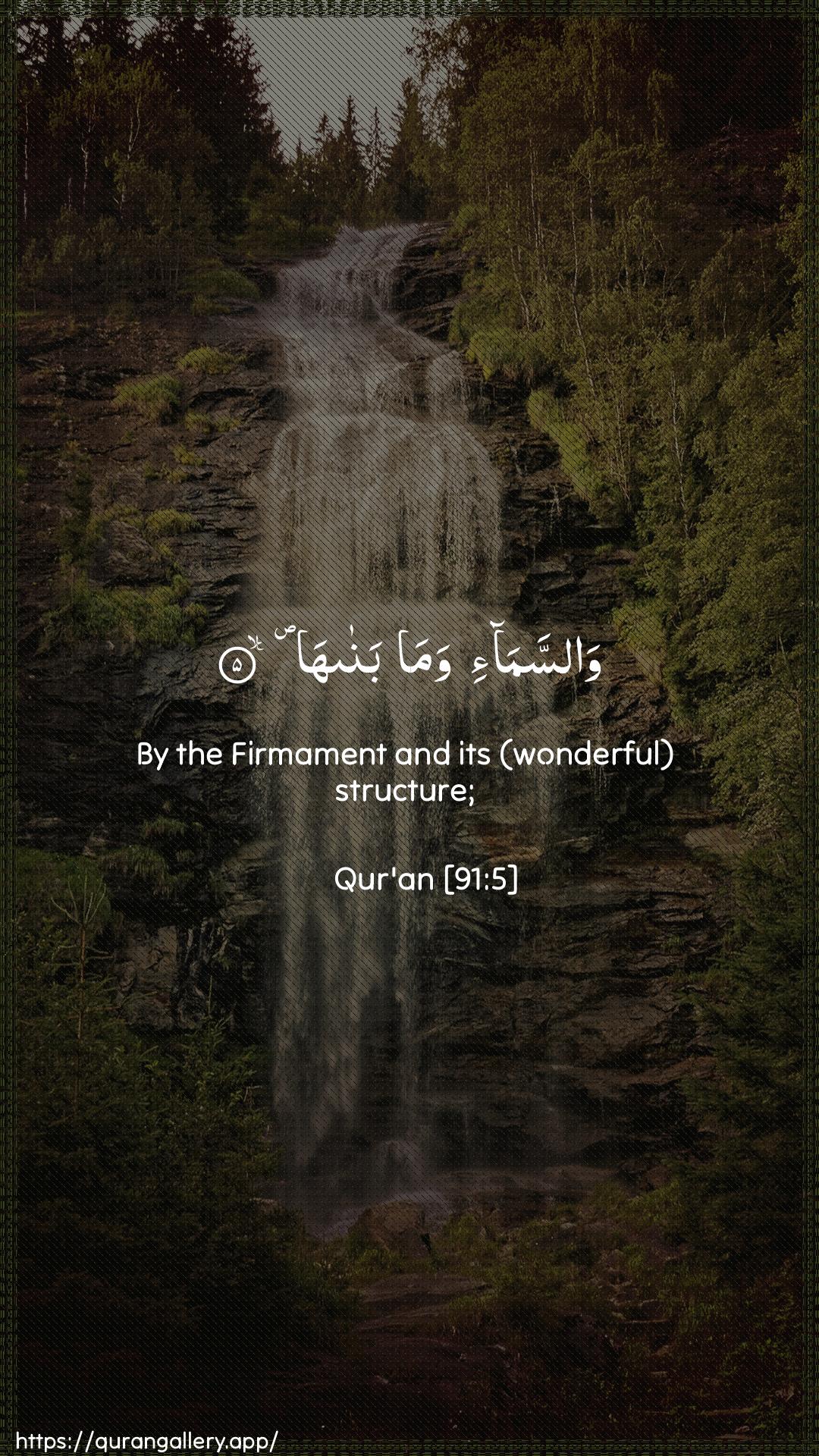 Surah Ash-Shams Ayah 5 of 91 HD Wallpaper: Download Beautiful vertical Quran Verse Image | Wassama-i wama banaha