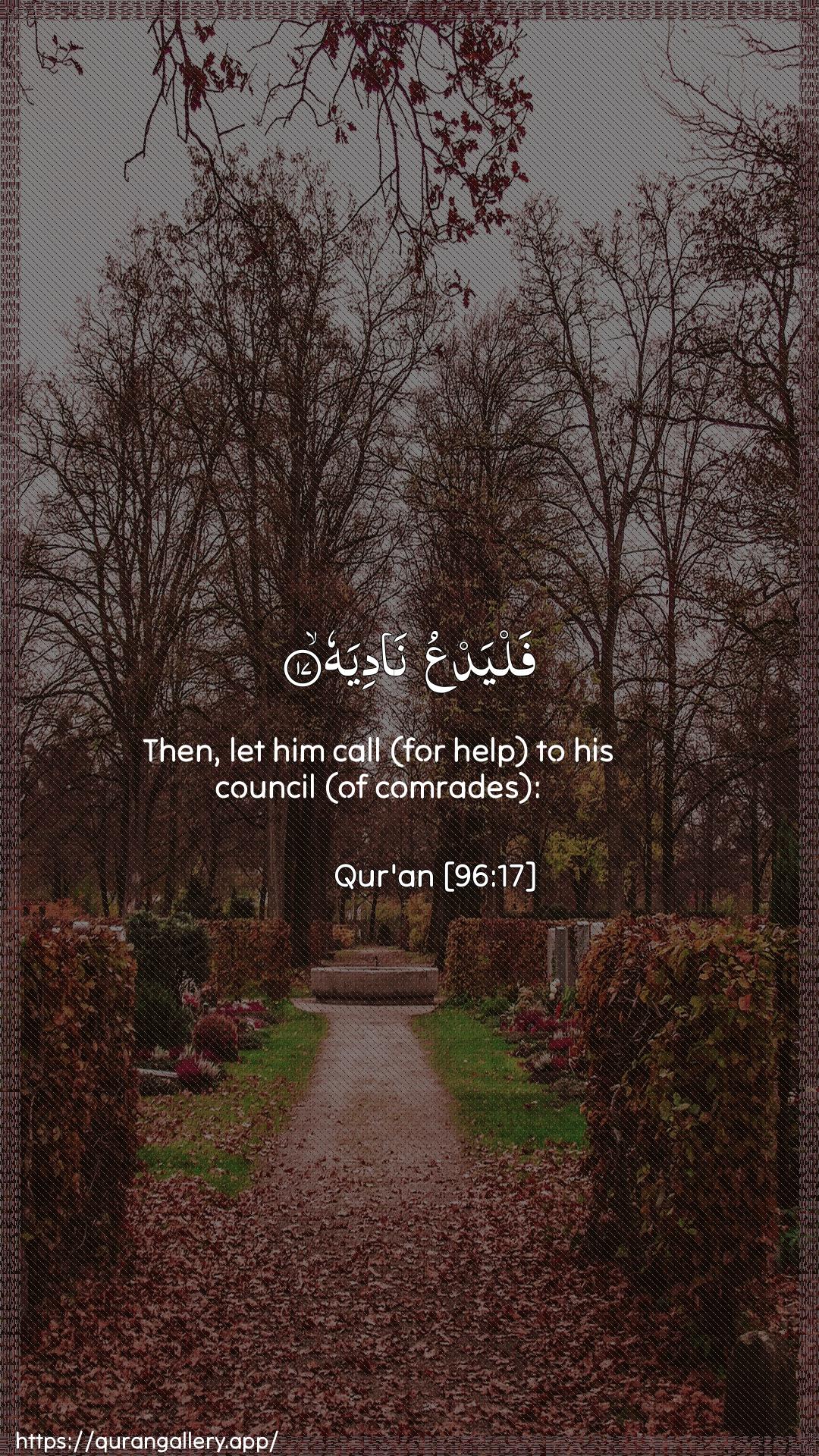 Surah Al-Alaq Ayah 17 of 96 HD Wallpaper: Download Beautiful vertical Quran Verse Image | FalyadAAu nadiyah